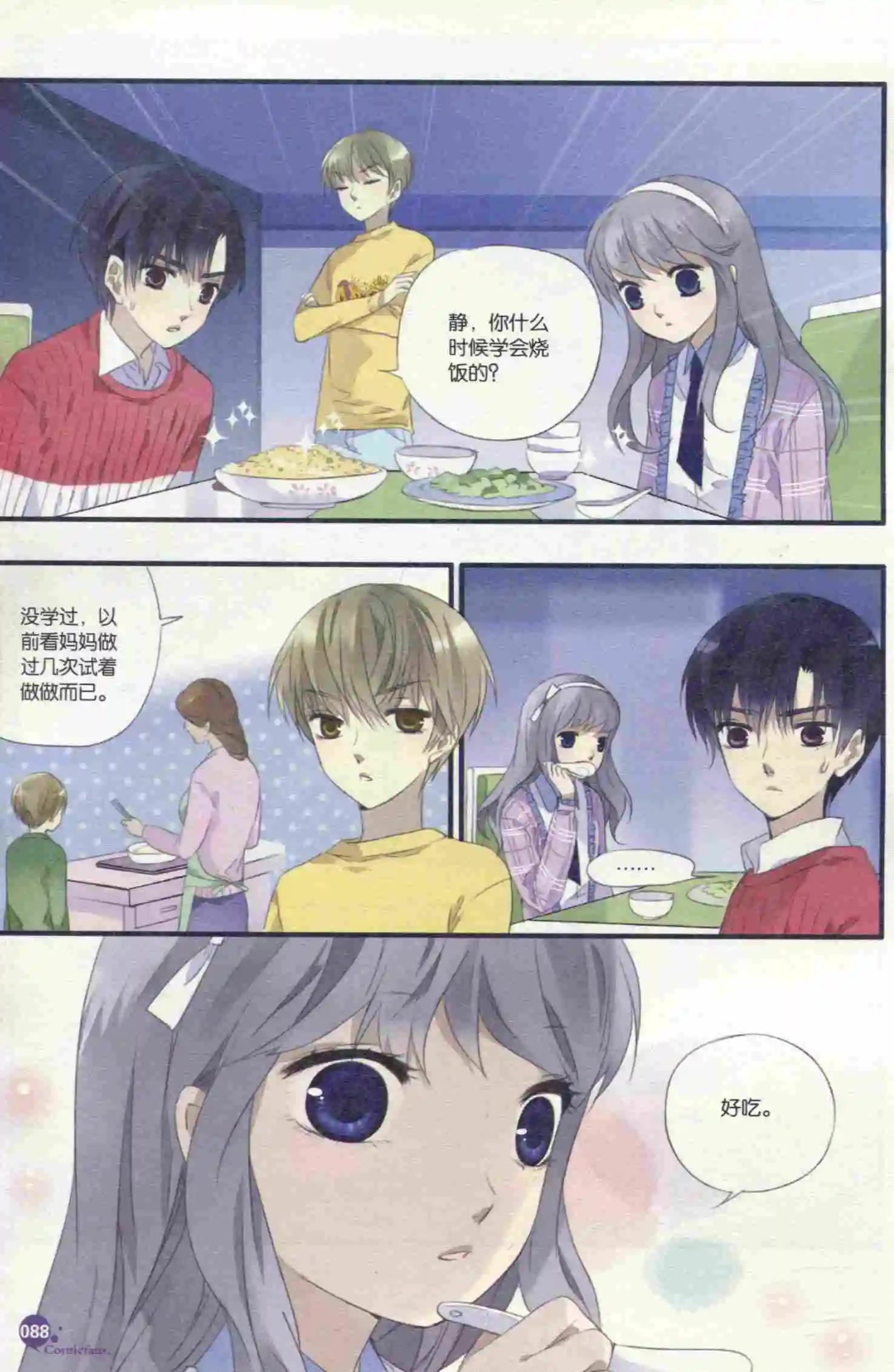 漫友 - 第398期 全本(2/6) - 6