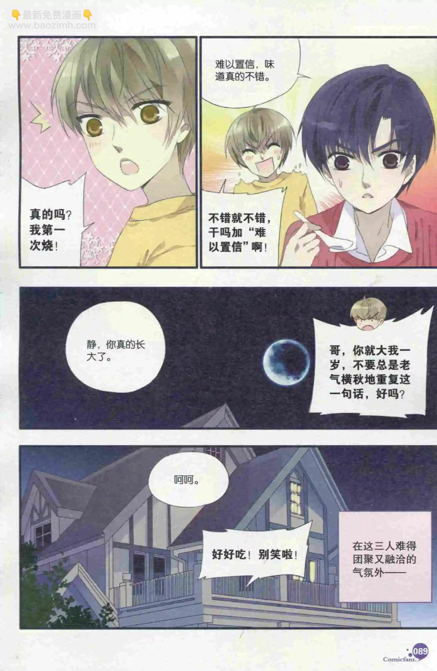 漫友 - 第398期 全本(2/6) - 7