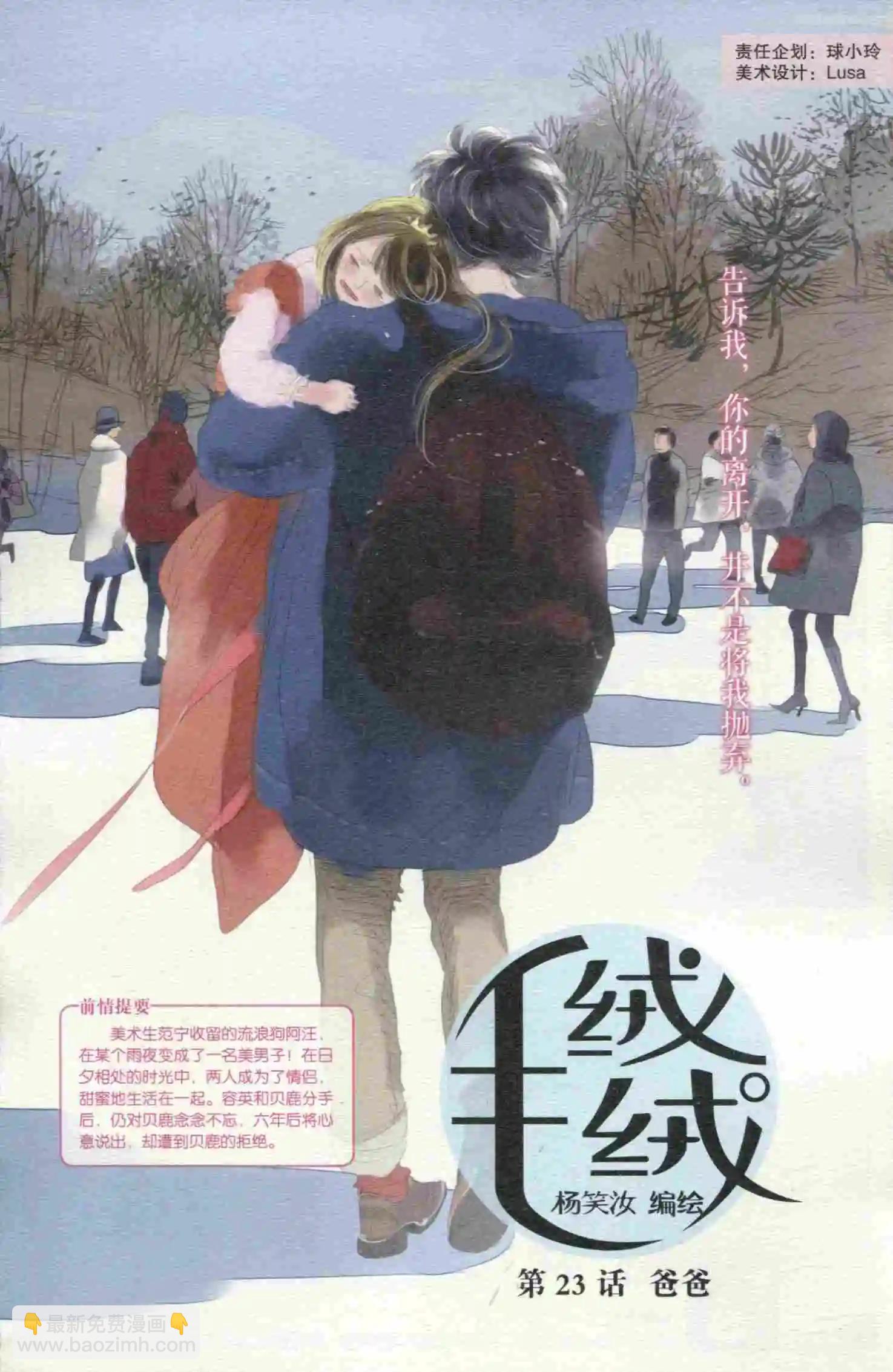 漫友 - 第398期 全本(2/6) - 1