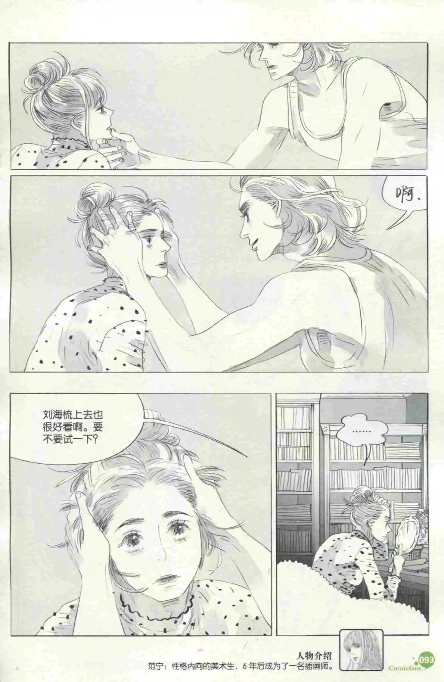 漫友 - 第398期 全本(2/6) - 3