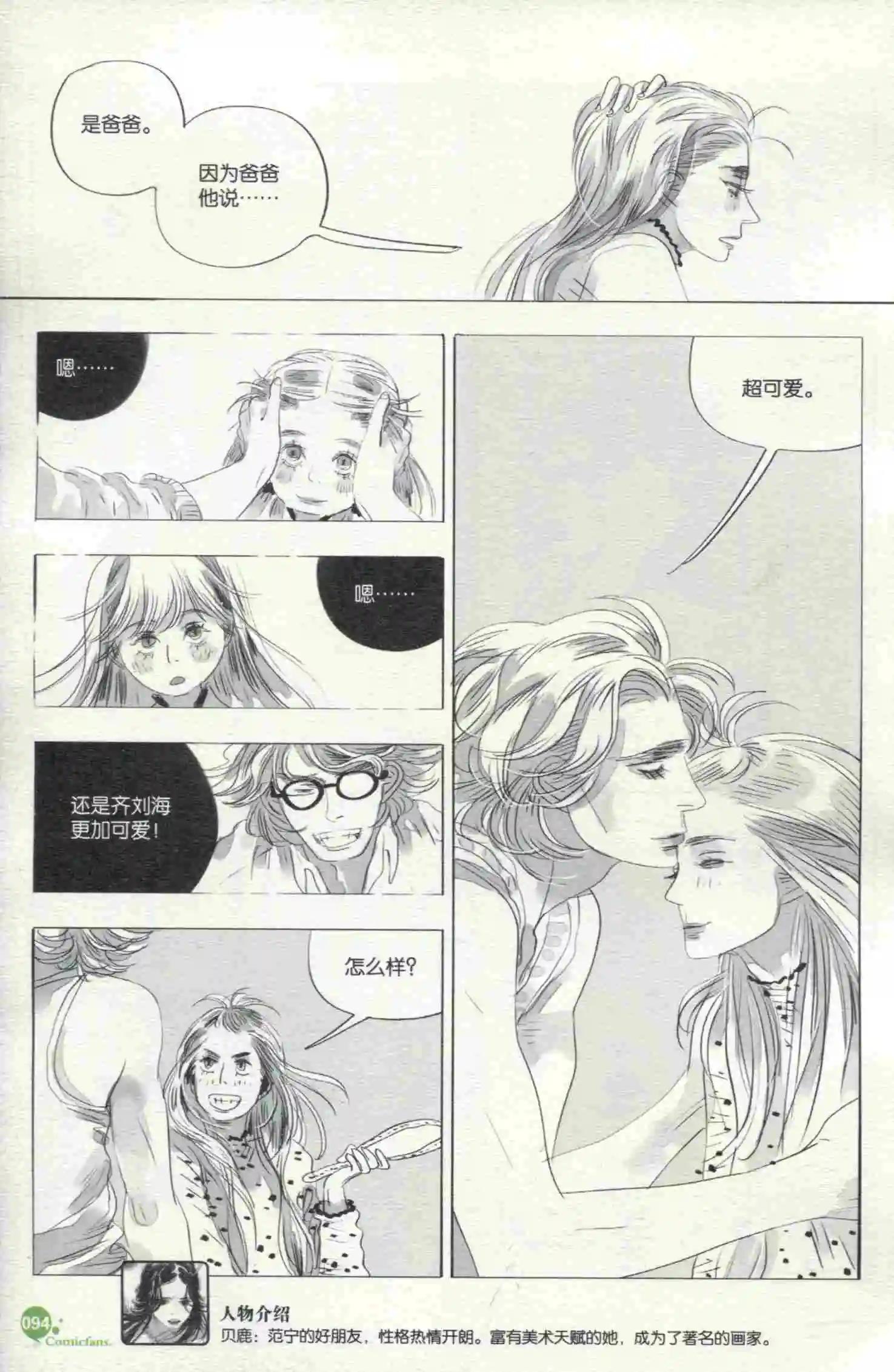 漫友 - 第398期 全本(2/6) - 4