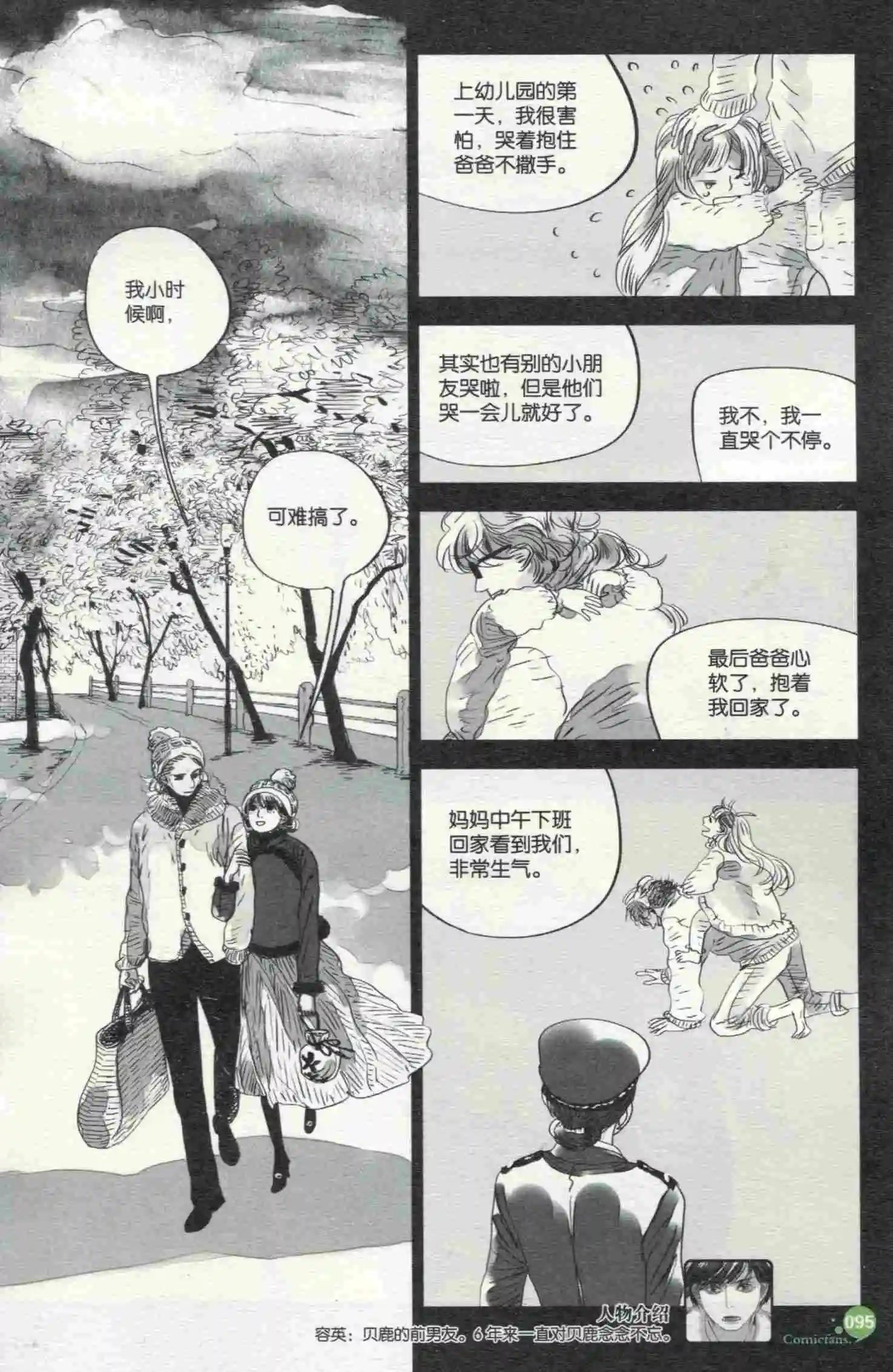 漫友 - 第398期 全本(2/6) - 5