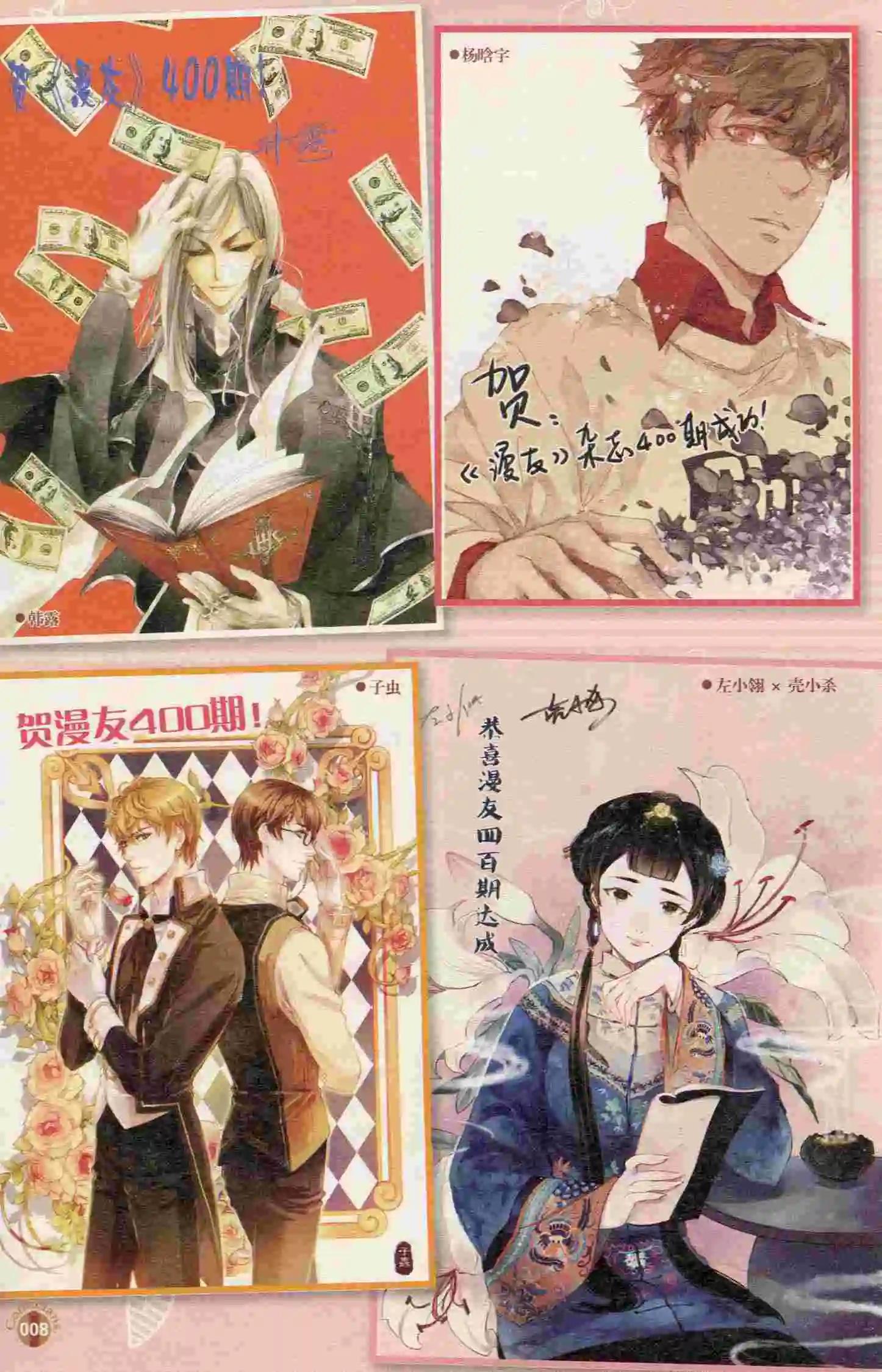 第400期 全本(1/6)-第44话