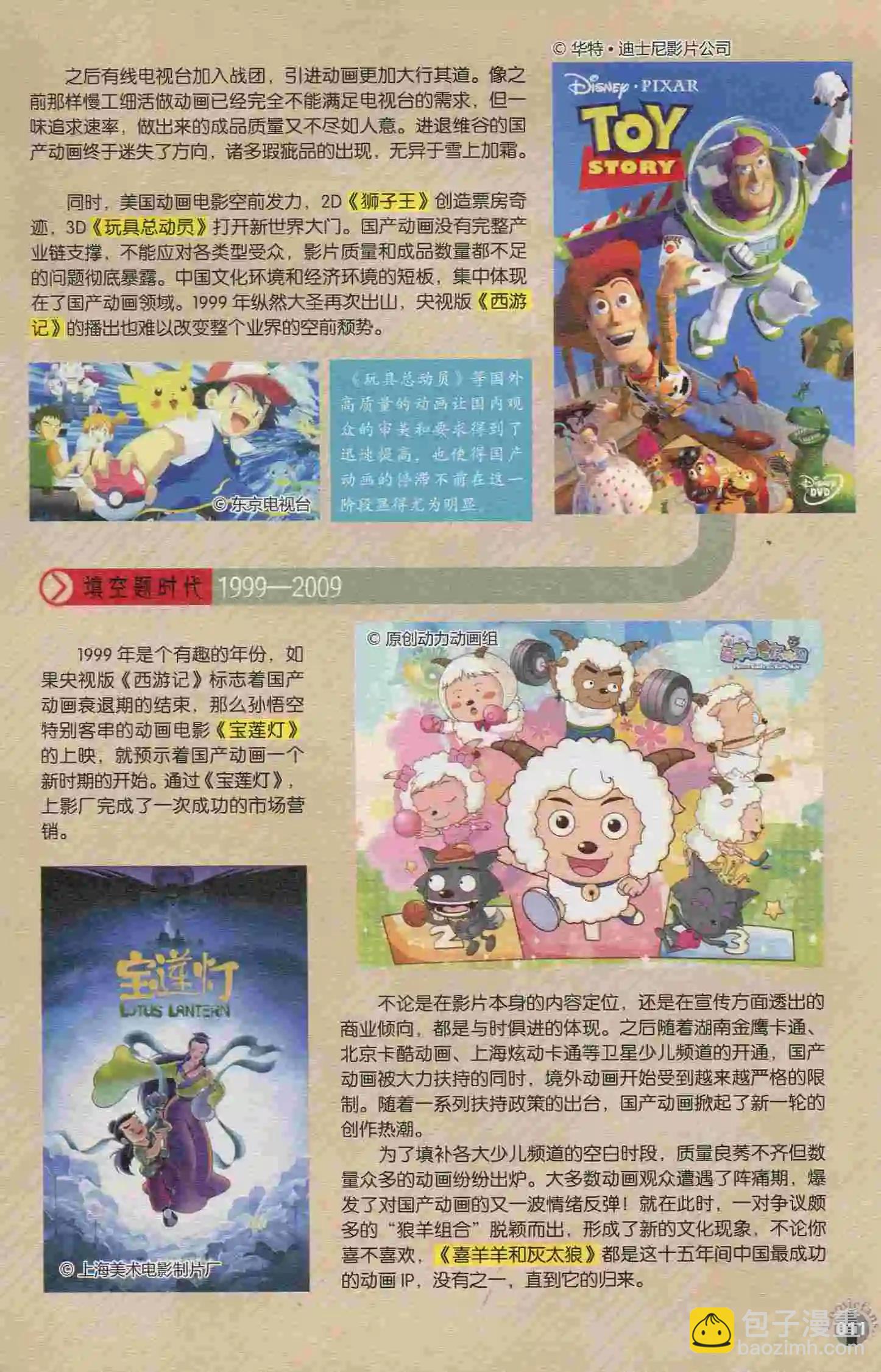 第400期 全本(1/6)-第44话