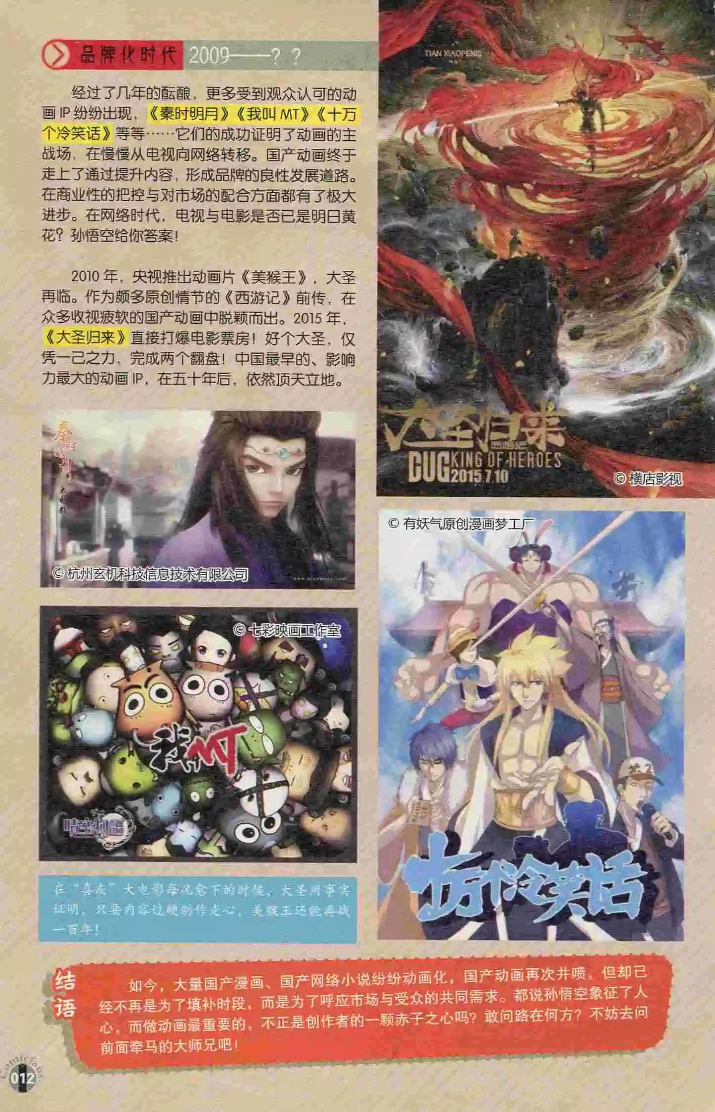 第400期 全本(1/6)-第44话