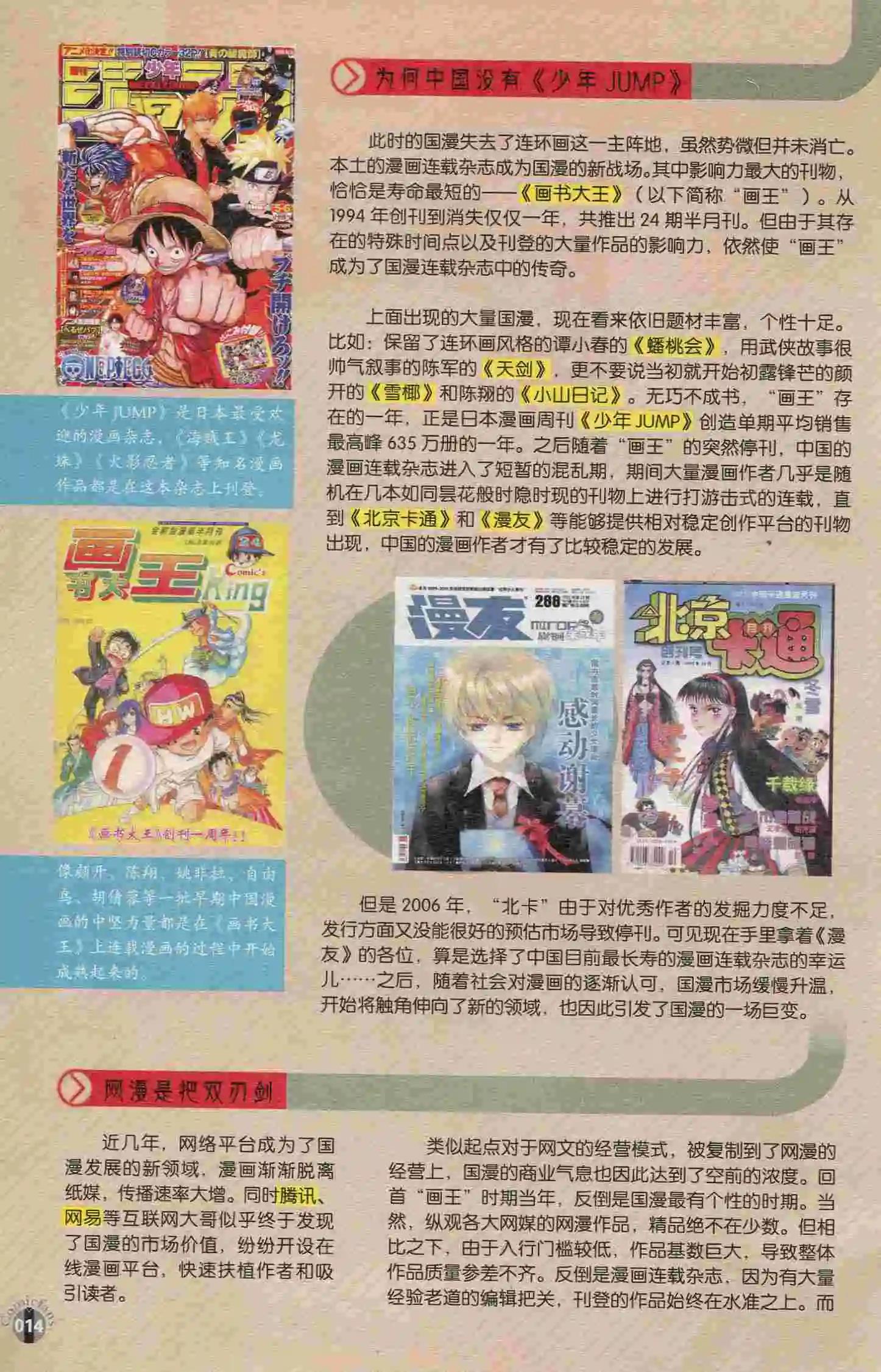 第400期 全本(1/6)-第44话