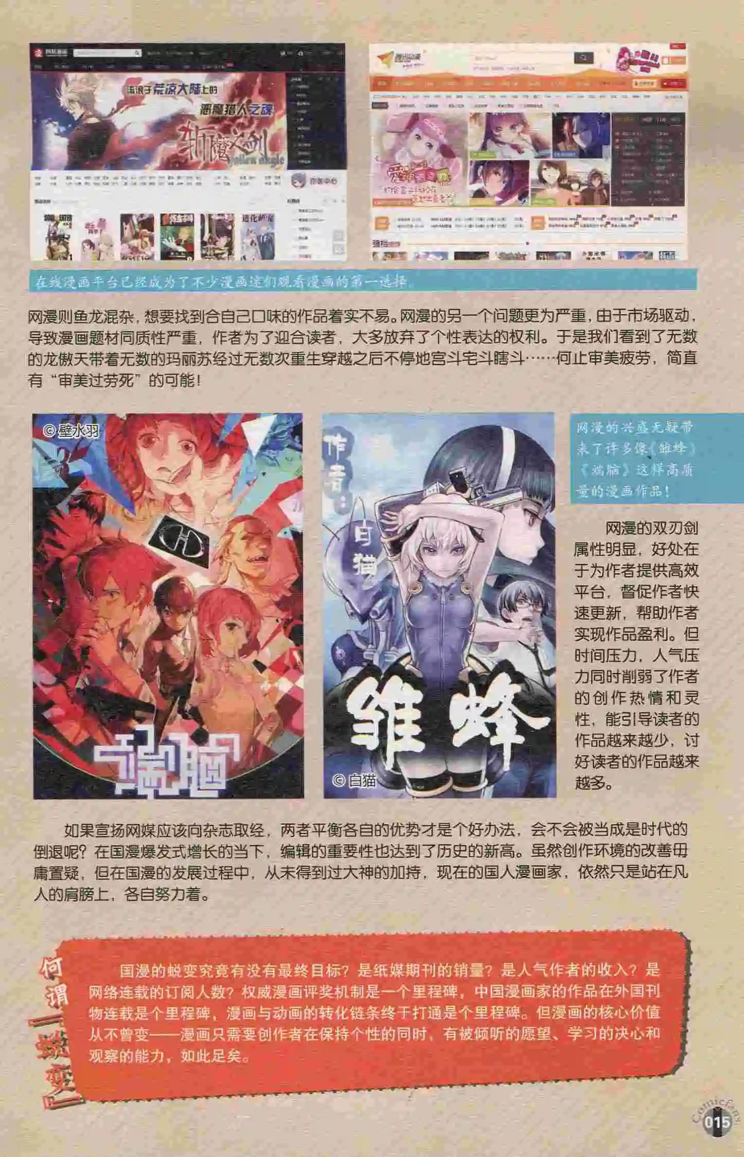 第400期 全本(1/6)-第44话