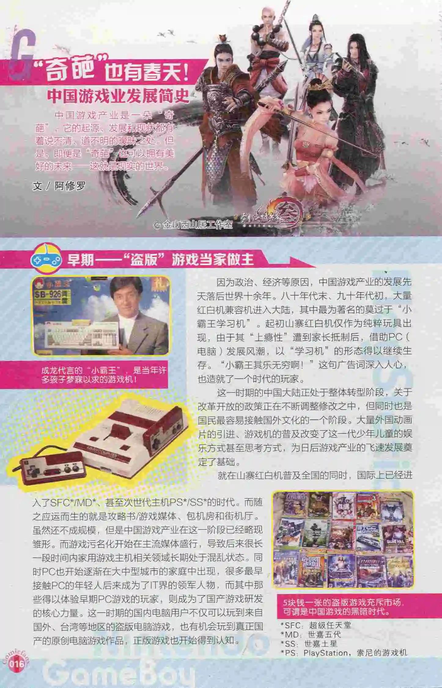 第400期 全本(1/6)-第44话