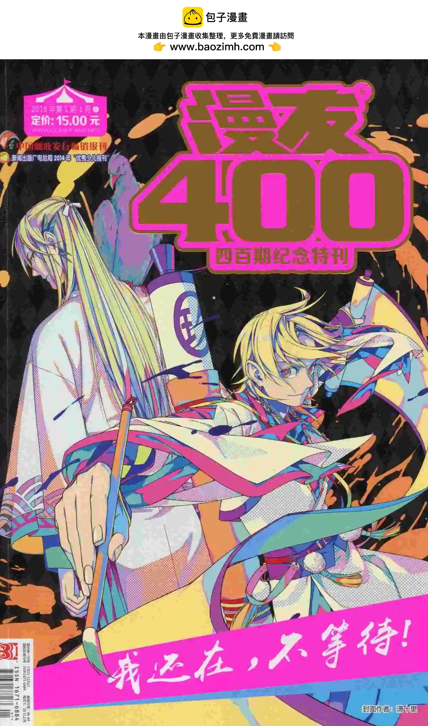 第400期 全本(1/6)-第44话