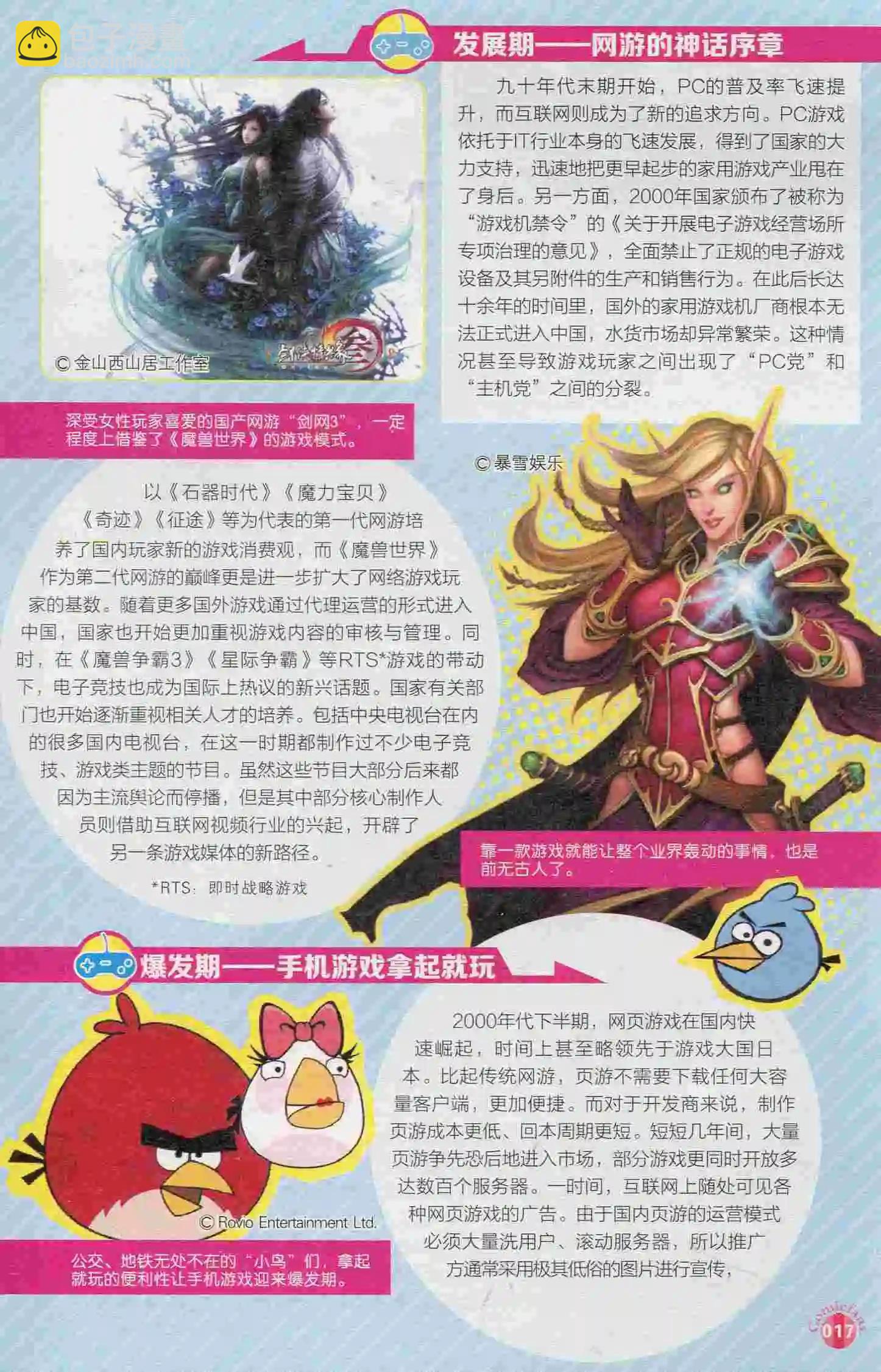 第400期 全本(1/6)-第44话