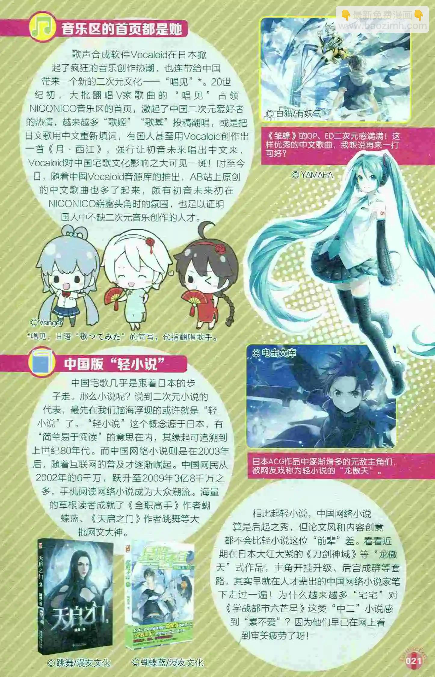 第400期 全本(1/6)-第44话