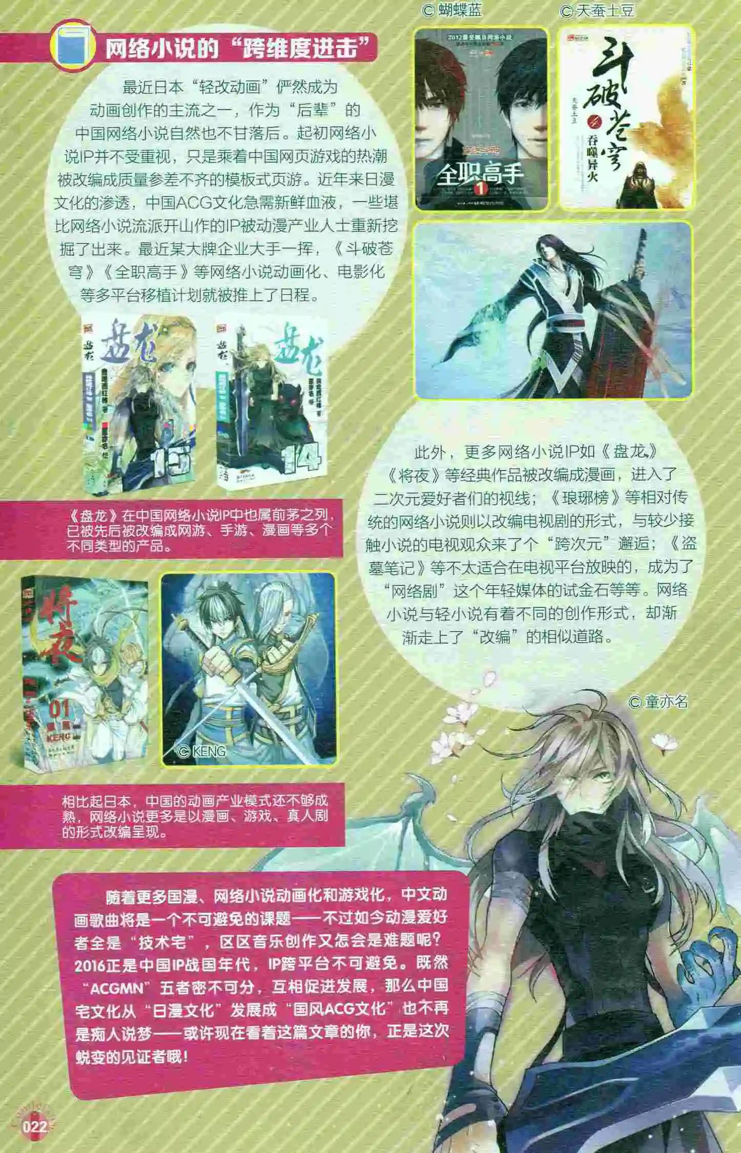 第400期 全本(1/6)-第44话