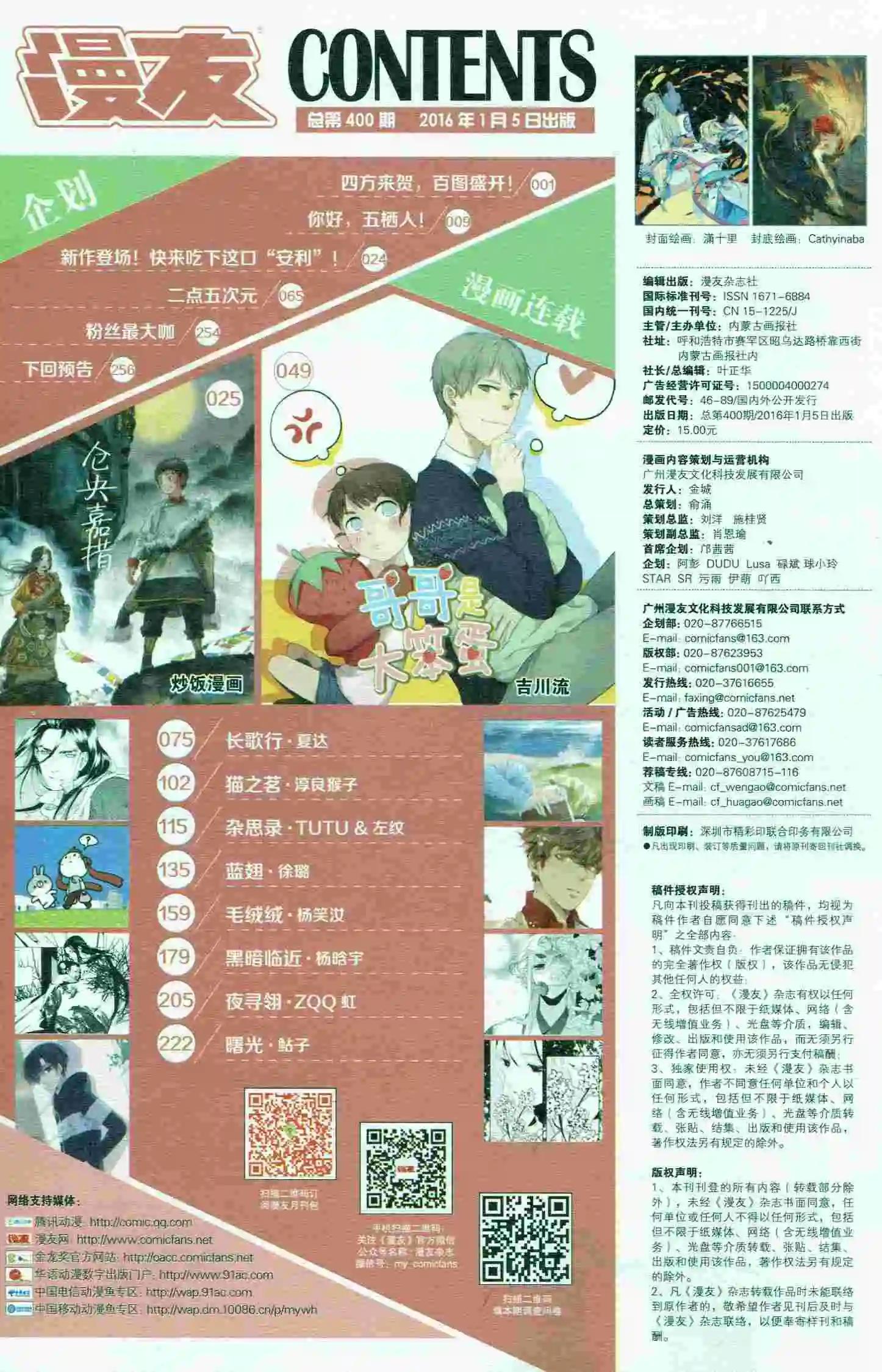 第400期 全本(1/6)-第44话