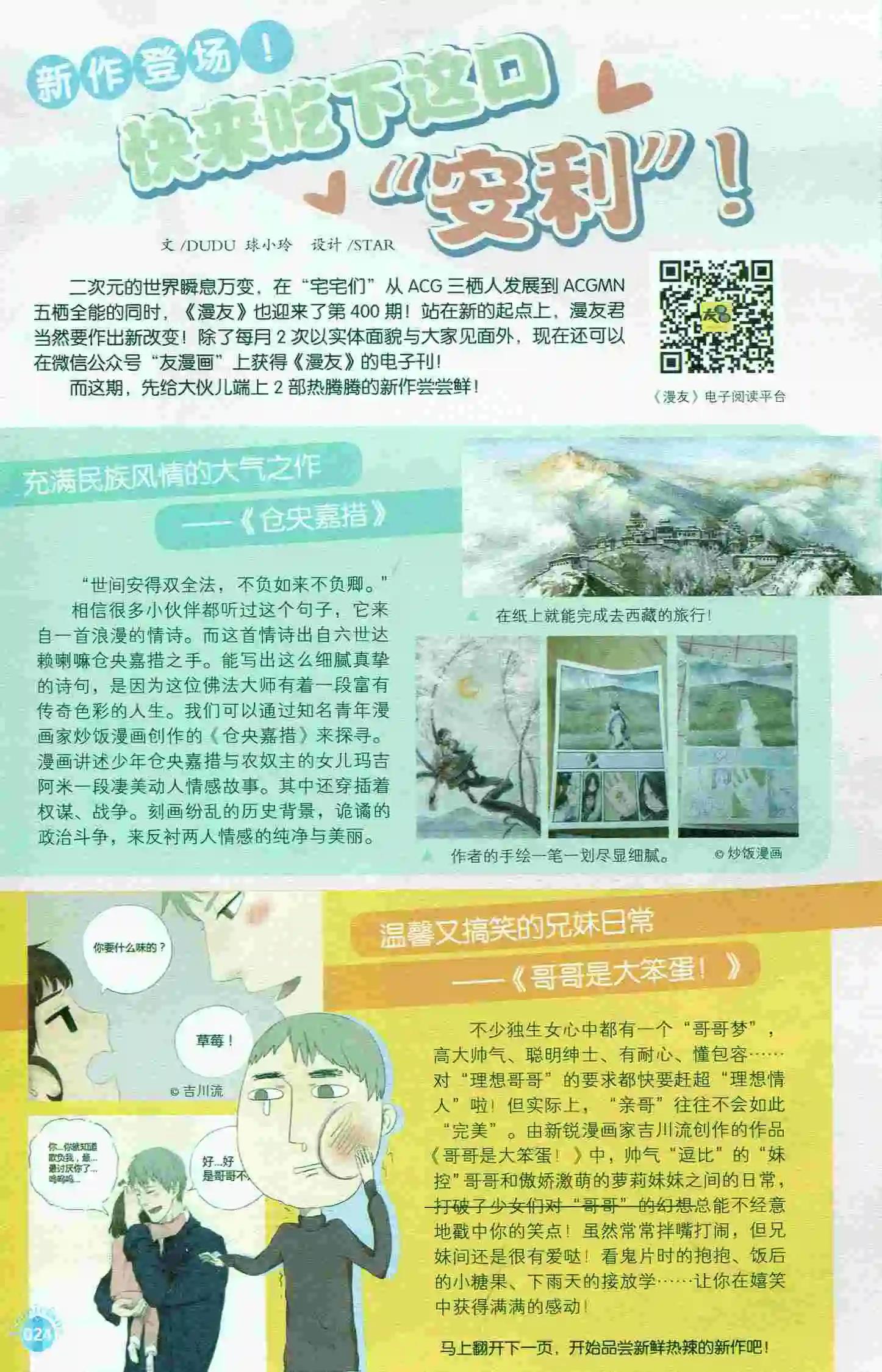 第400期 全本(1/6)-第44话