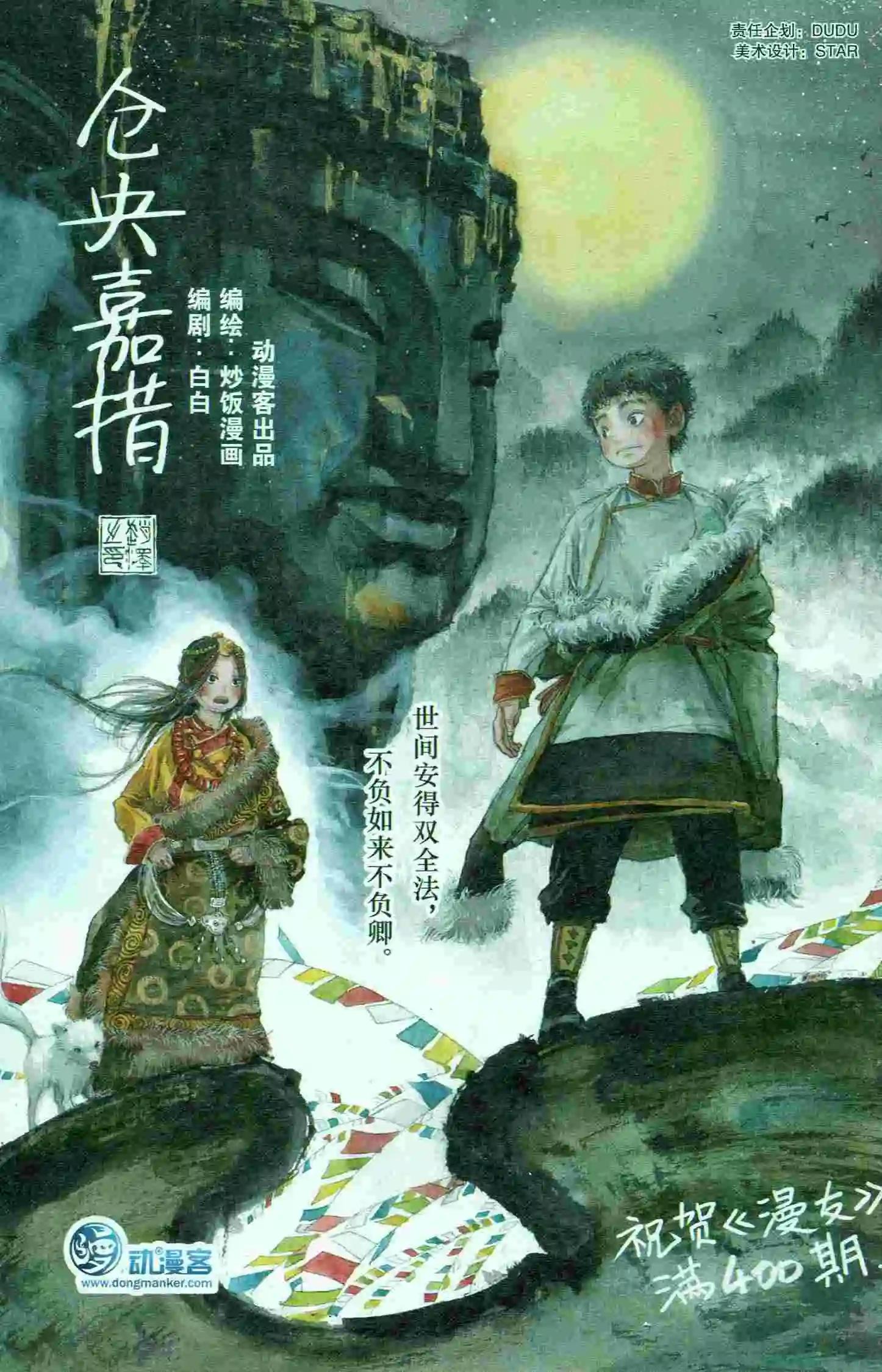 第400期 全本(1/6)-第44话