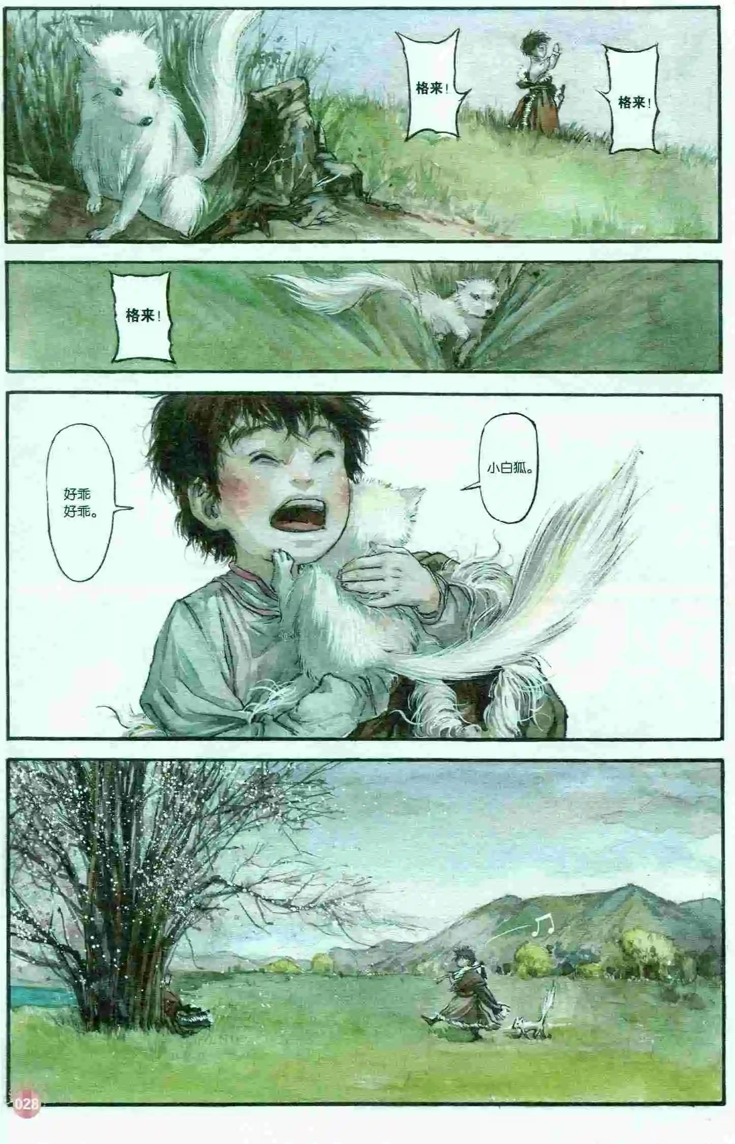 第400期 全本(1/6)-第44话