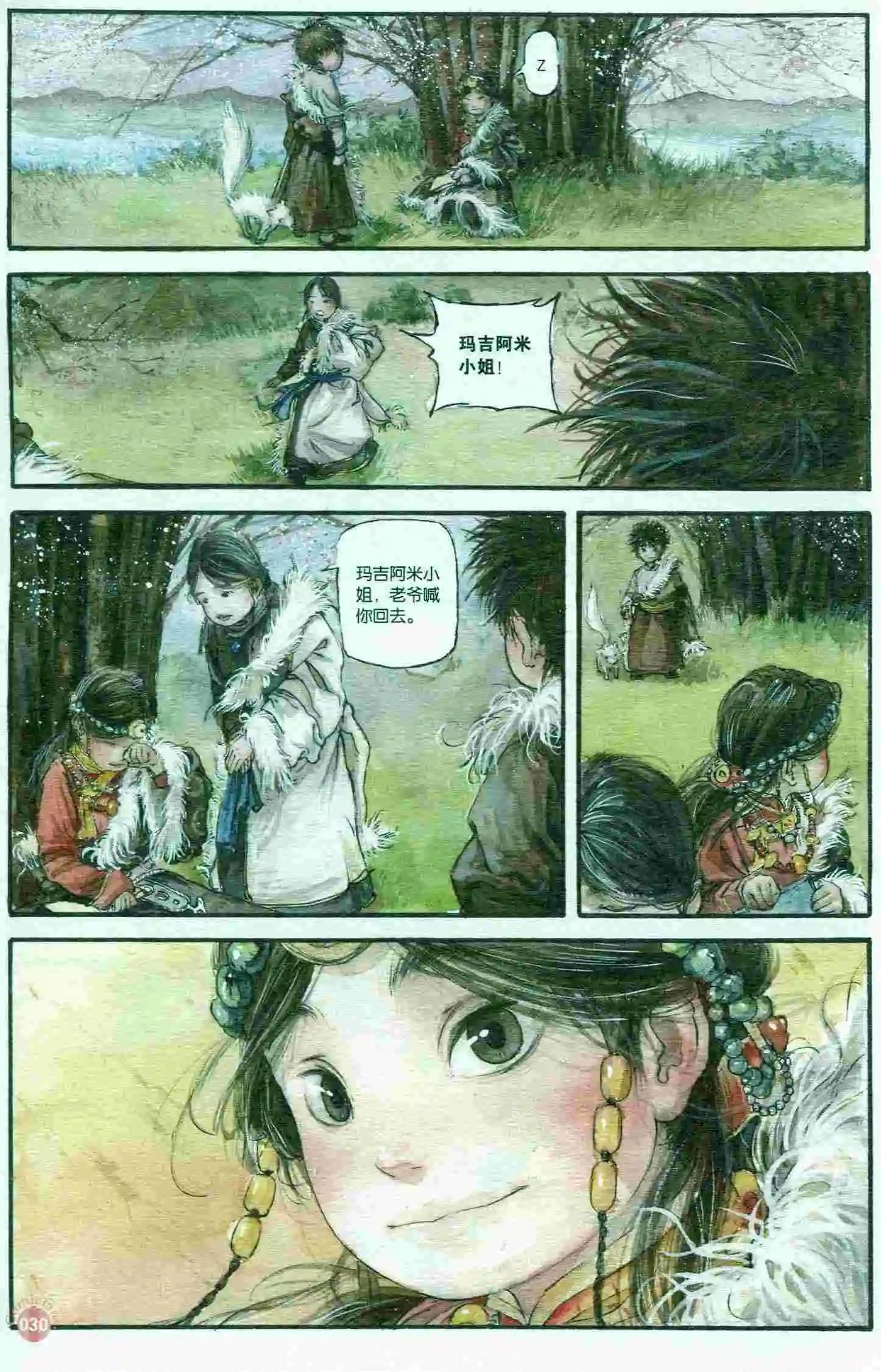 第400期 全本(1/6)-第44话