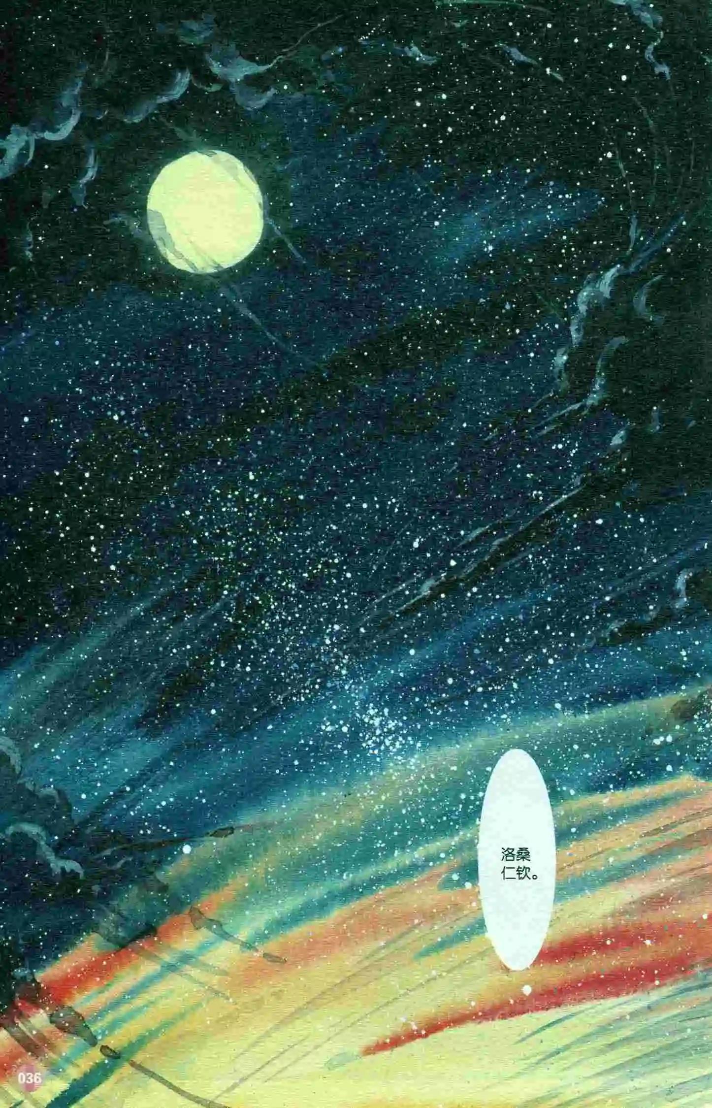 第400期 全本(1/6)-第44话