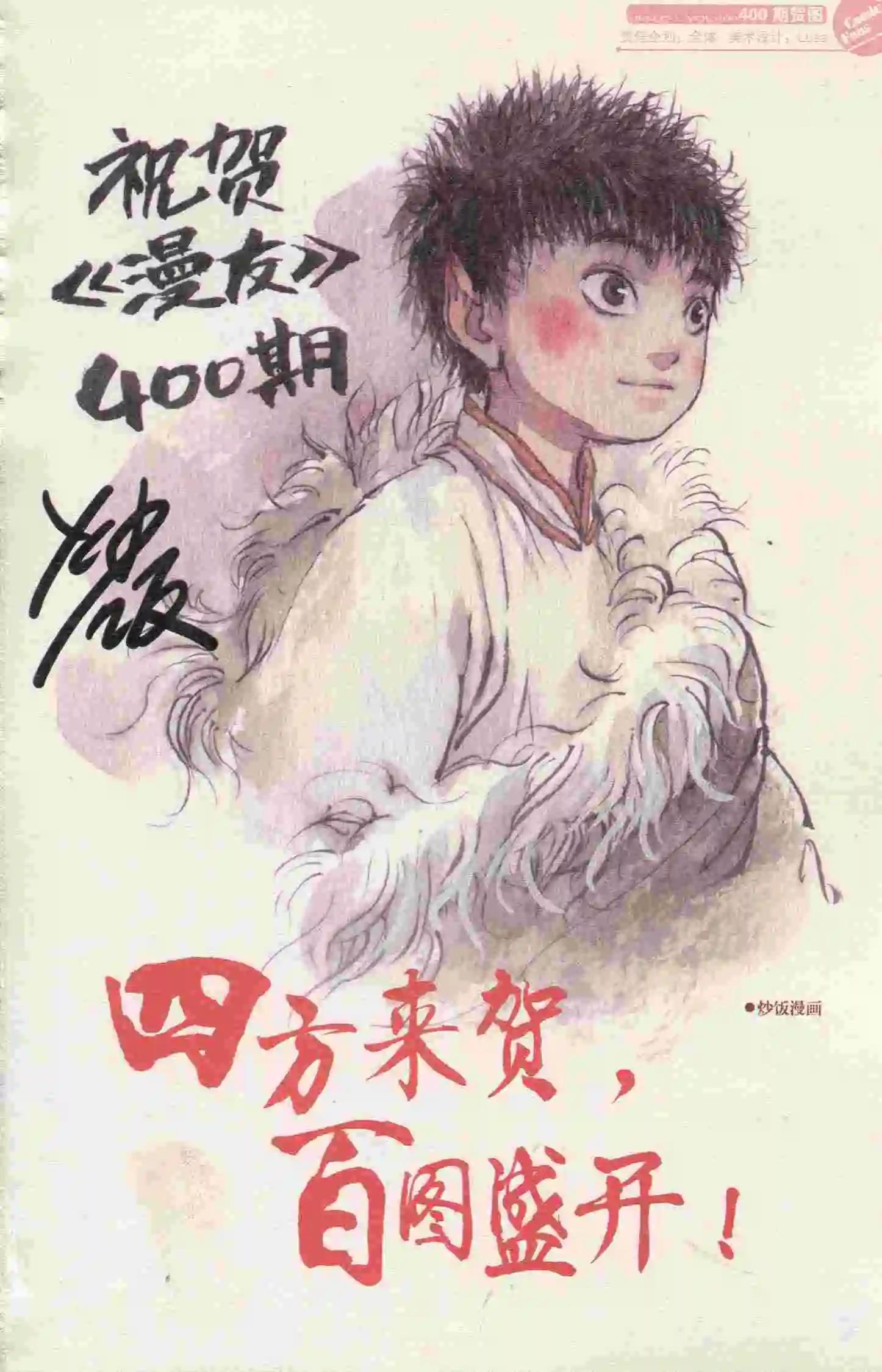 第400期 全本(1/6)-第44话