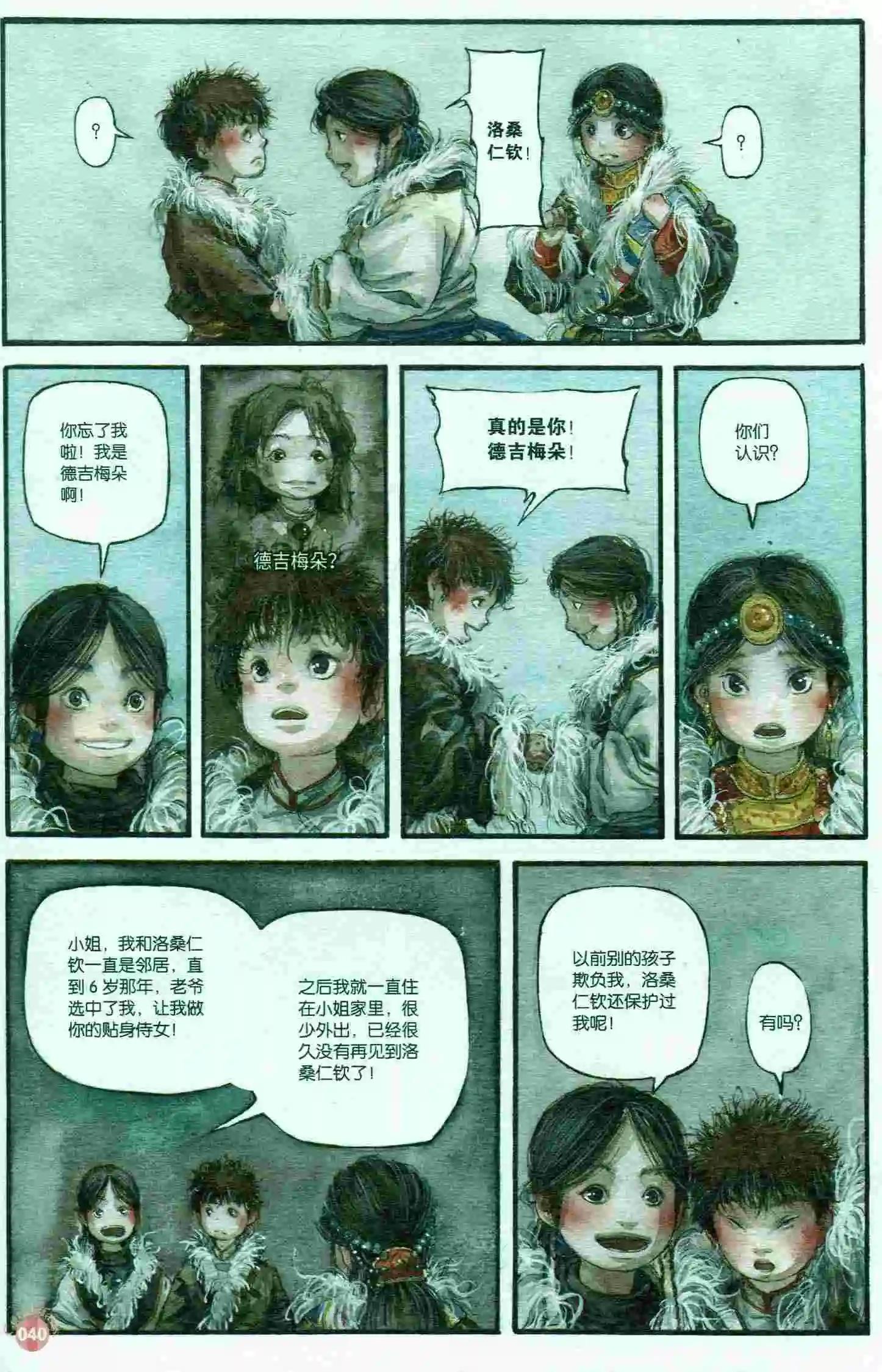 第400期 全本(1/6)-第44话