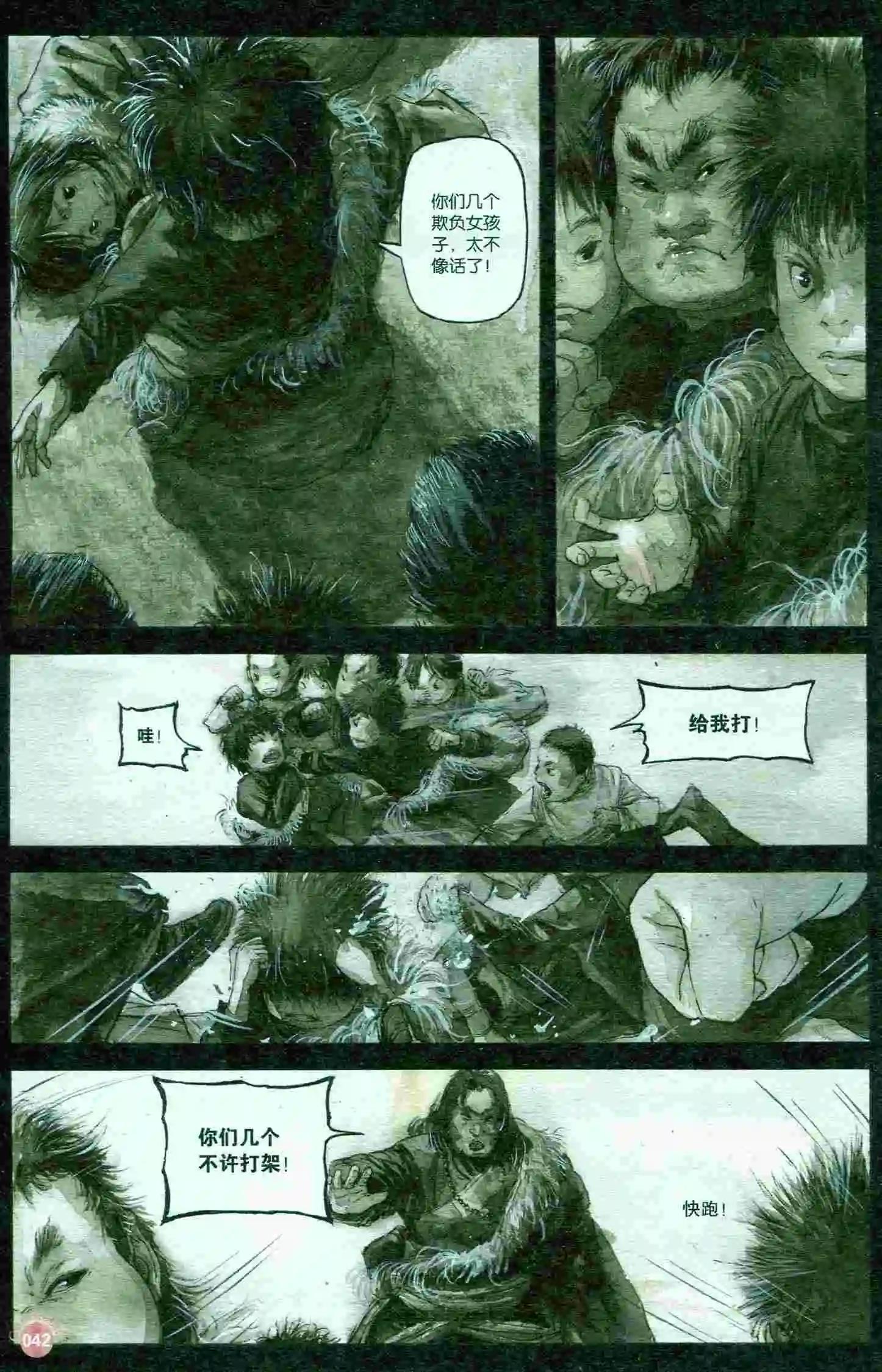 第400期 全本(1/6)-第44话