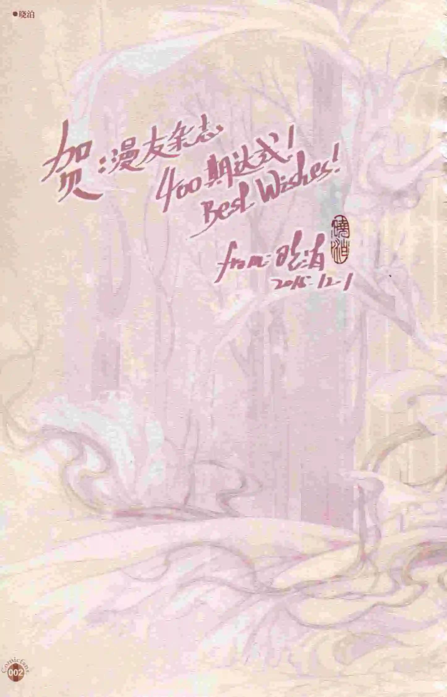 第400期 全本(1/6)-第44话