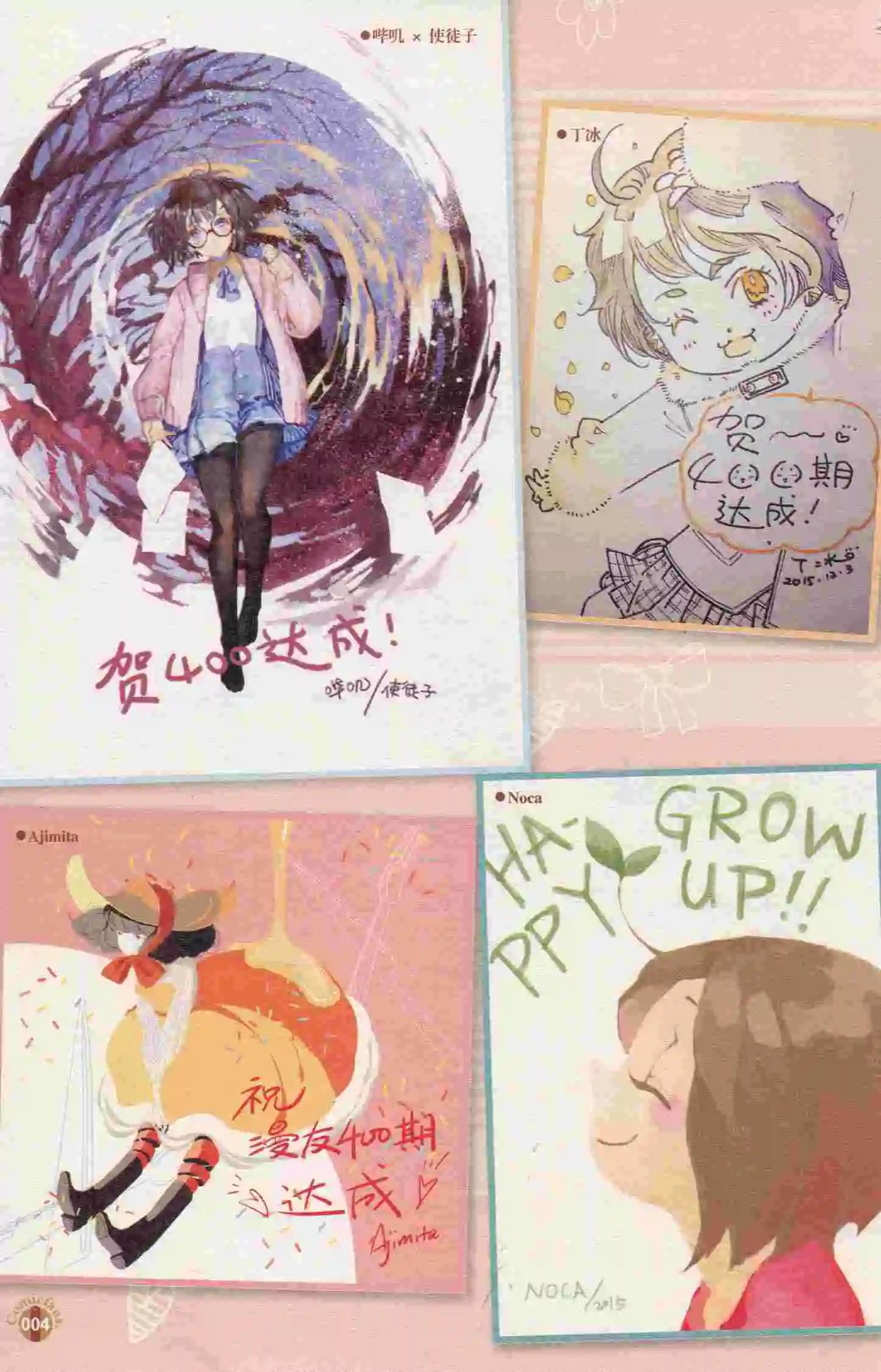 第400期 全本(1/6)-第44话