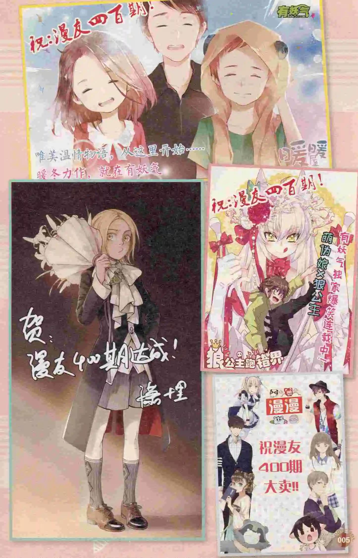 第400期 全本(1/6)-第44话