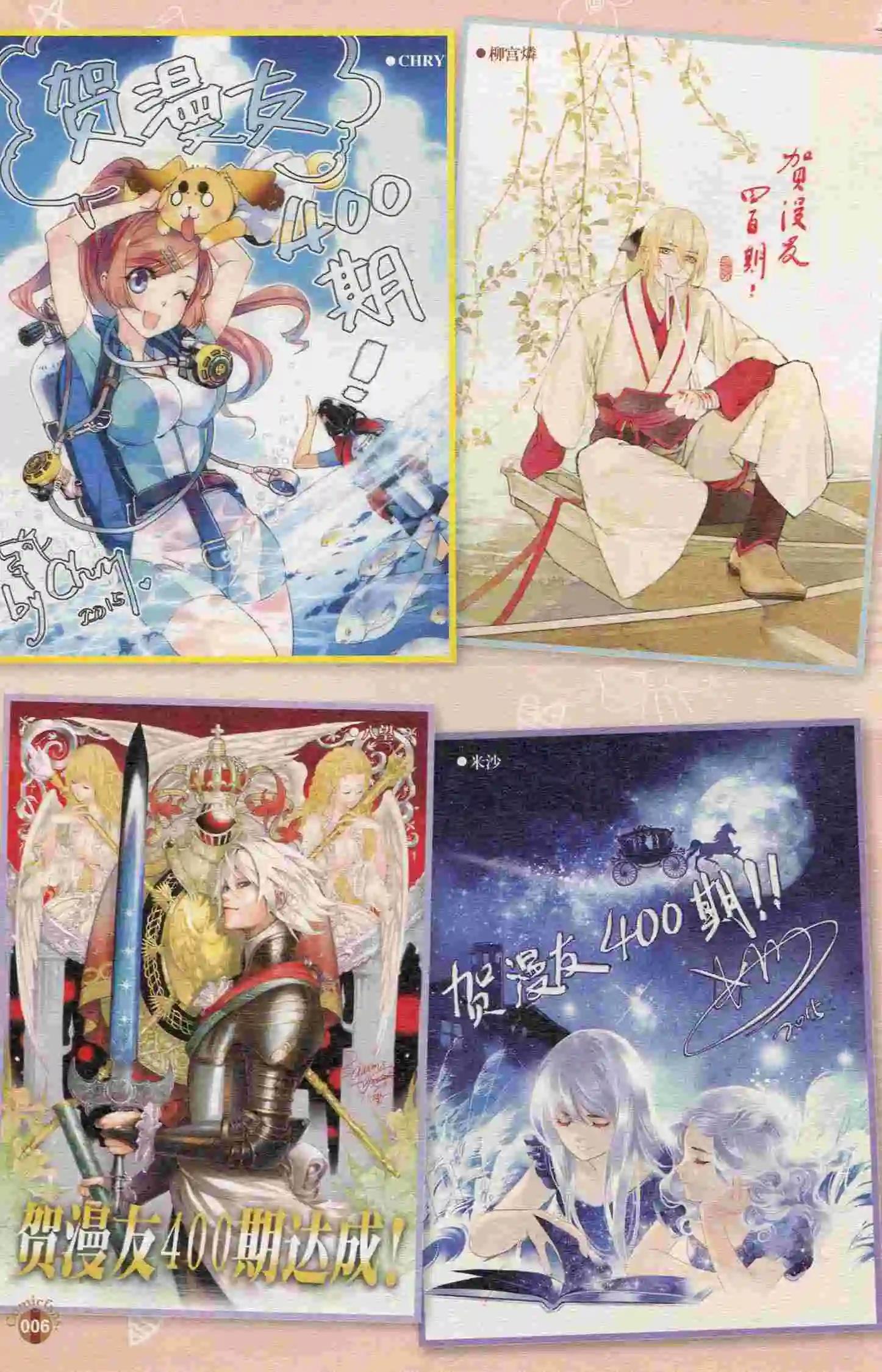 第400期 全本(1/6)-第44话