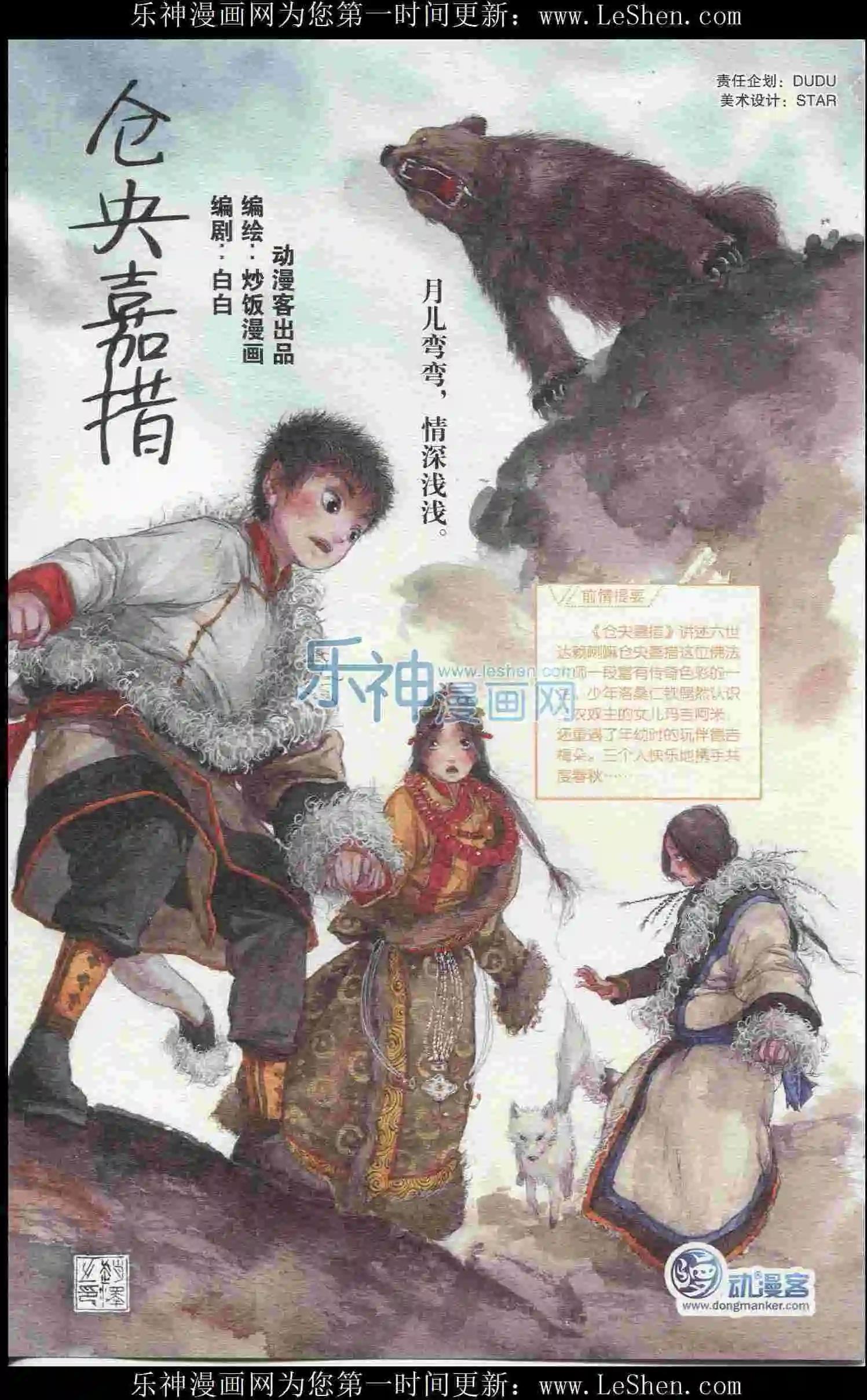 第402期 全本(1/6)-第46话