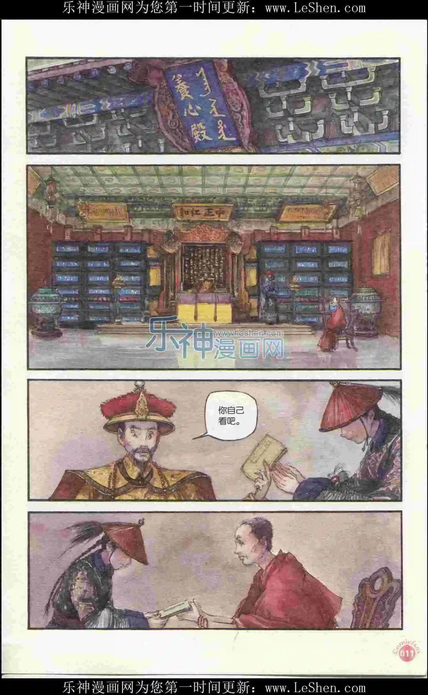 第402期 全本(1/6)-第46话