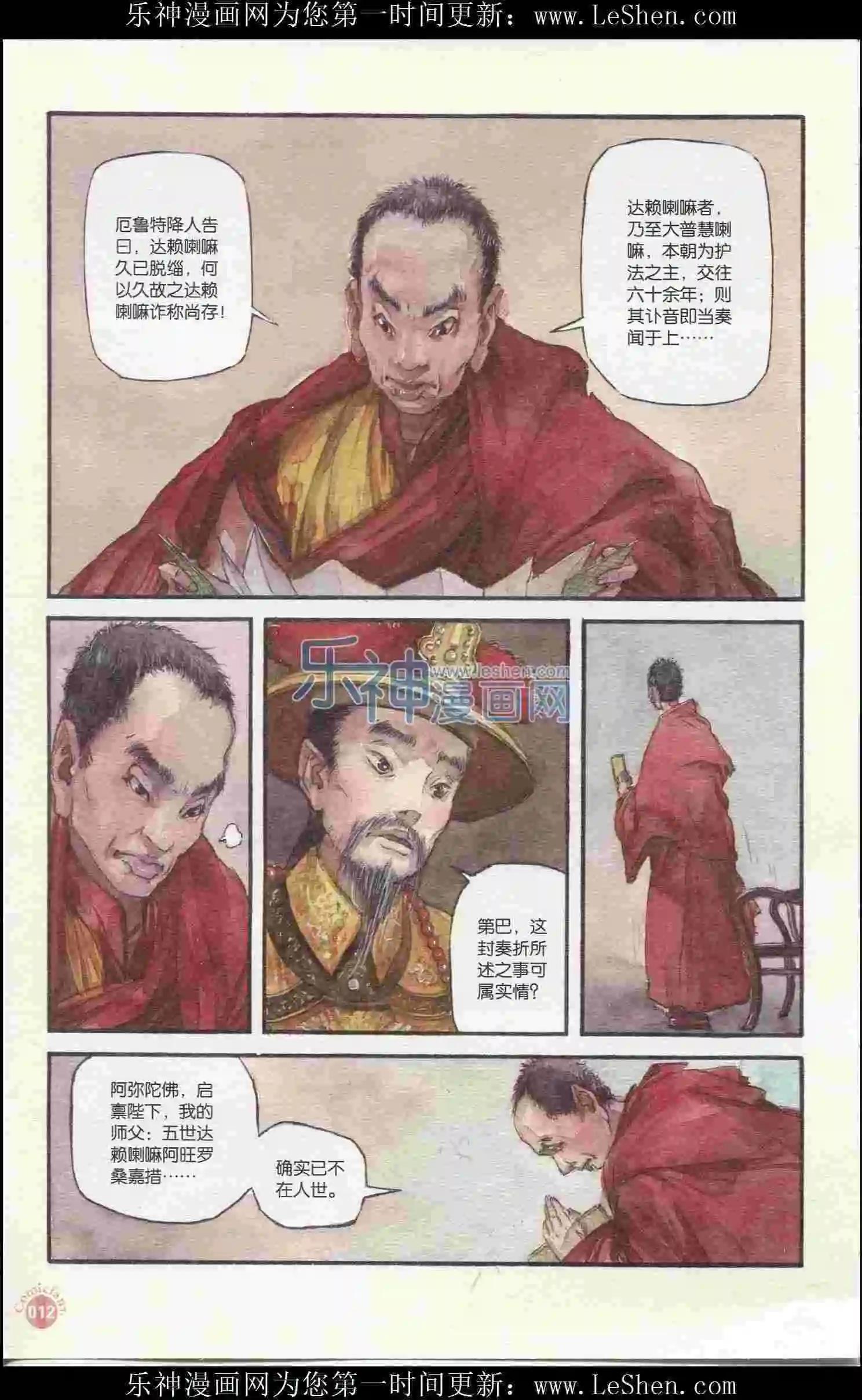 第402期 全本(1/6)-第46话