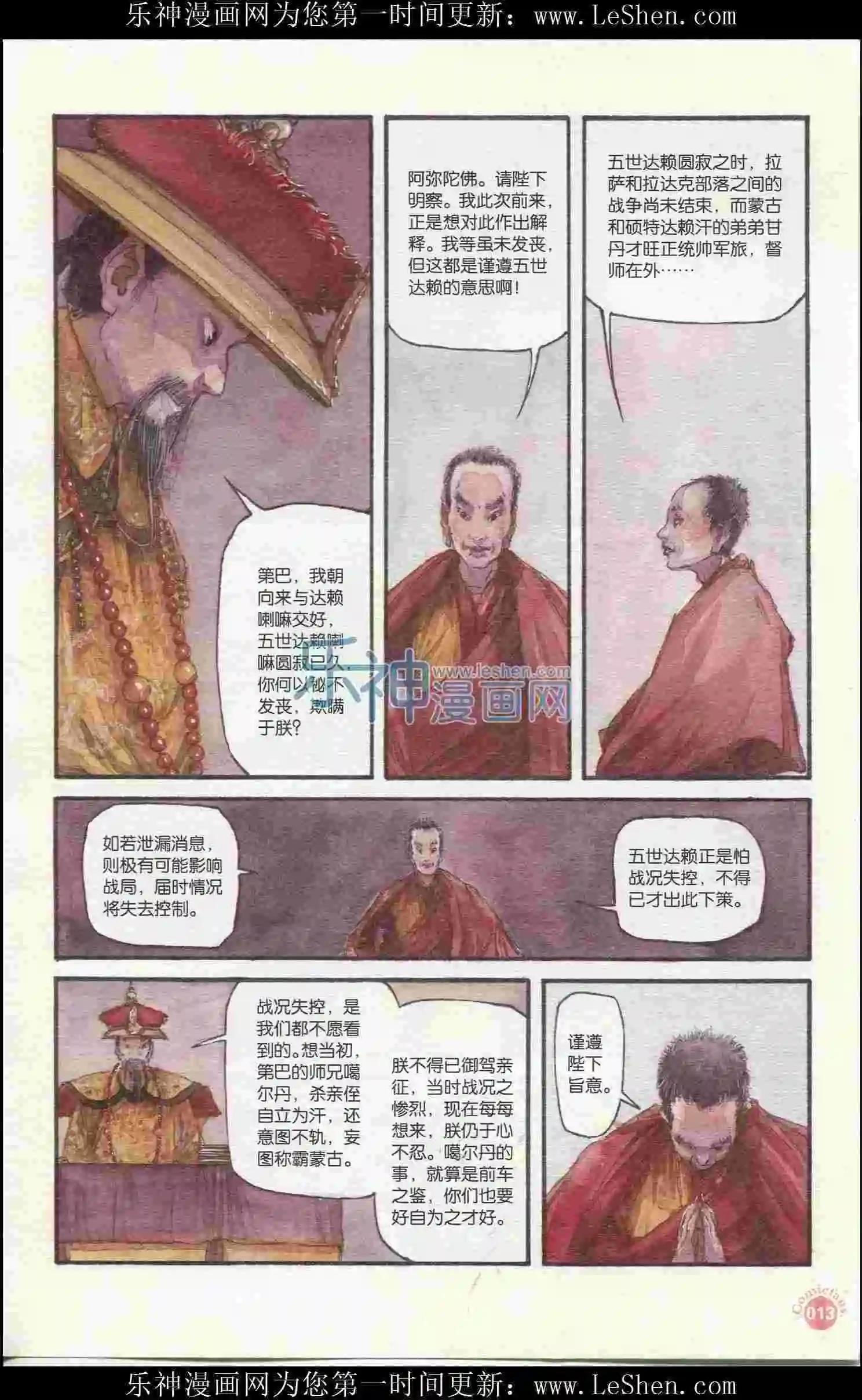 第402期 全本(1/6)-第46话