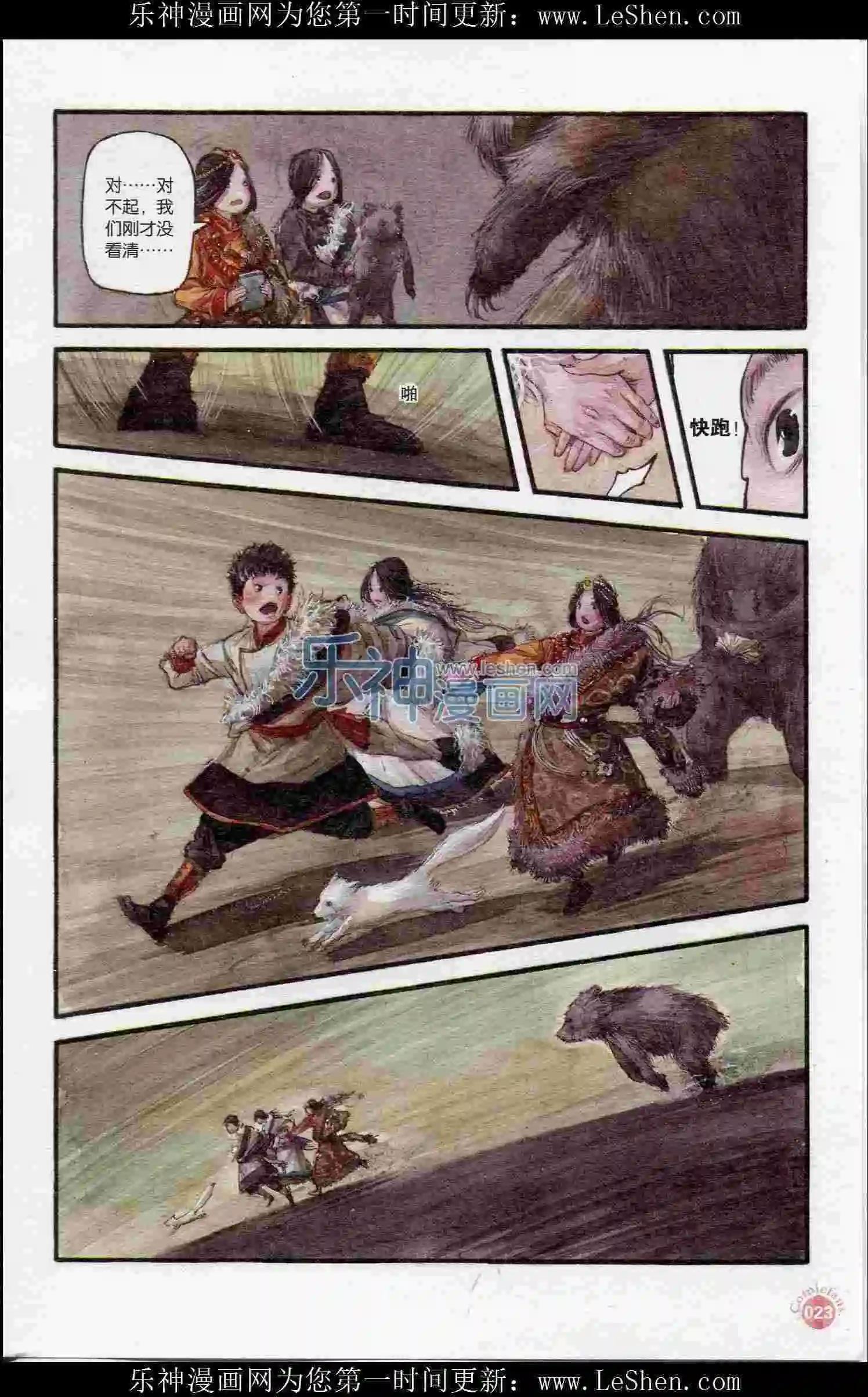 第402期 全本(1/6)-第46话