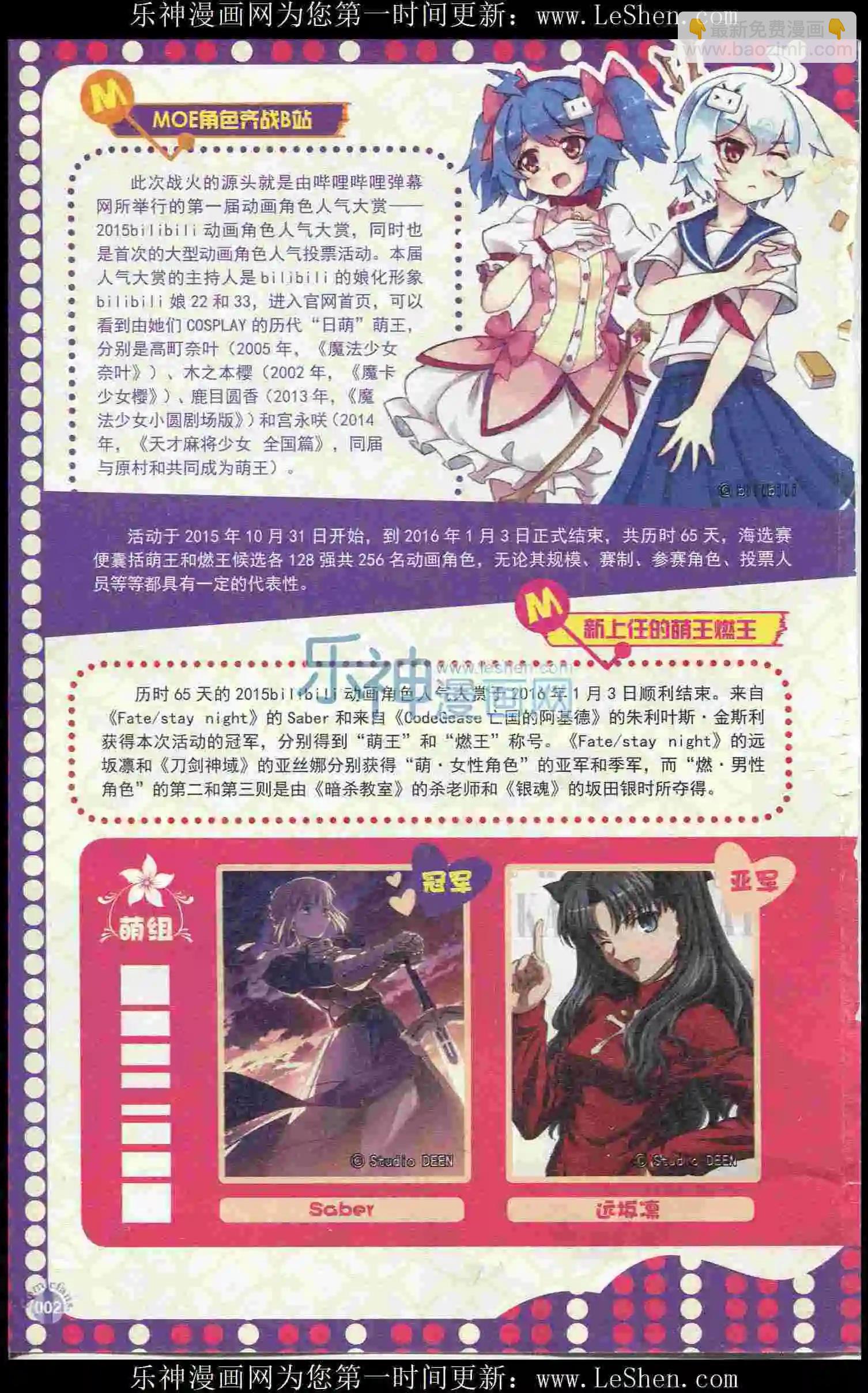 第402期 全本(1/6)-第46话