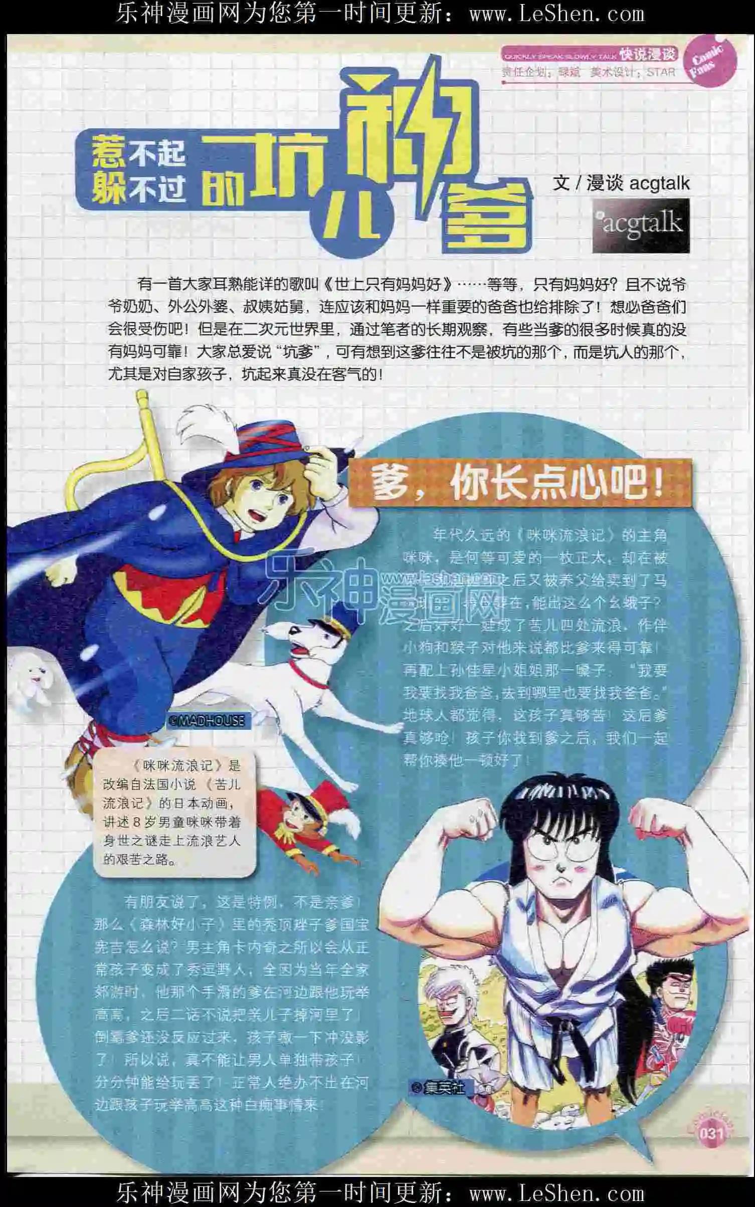 第402期 全本(1/6)-第46话