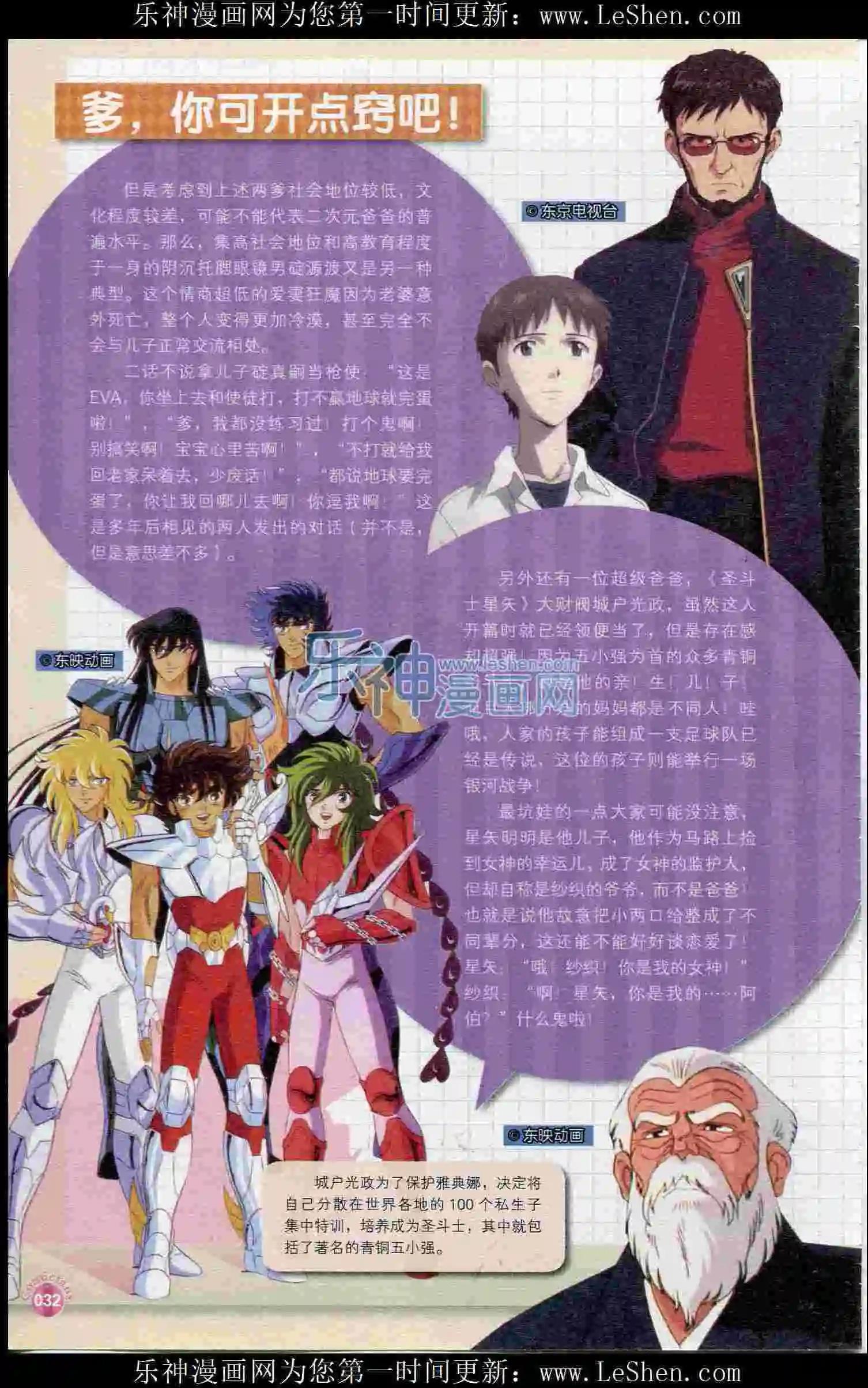 第402期 全本(1/6)-第46话