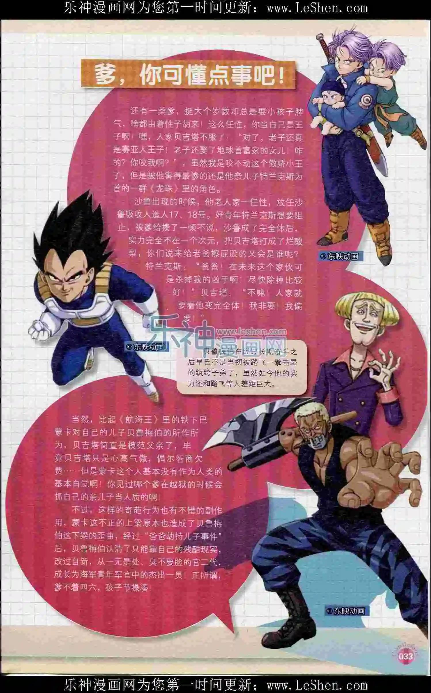 第402期 全本(1/6)-第46话