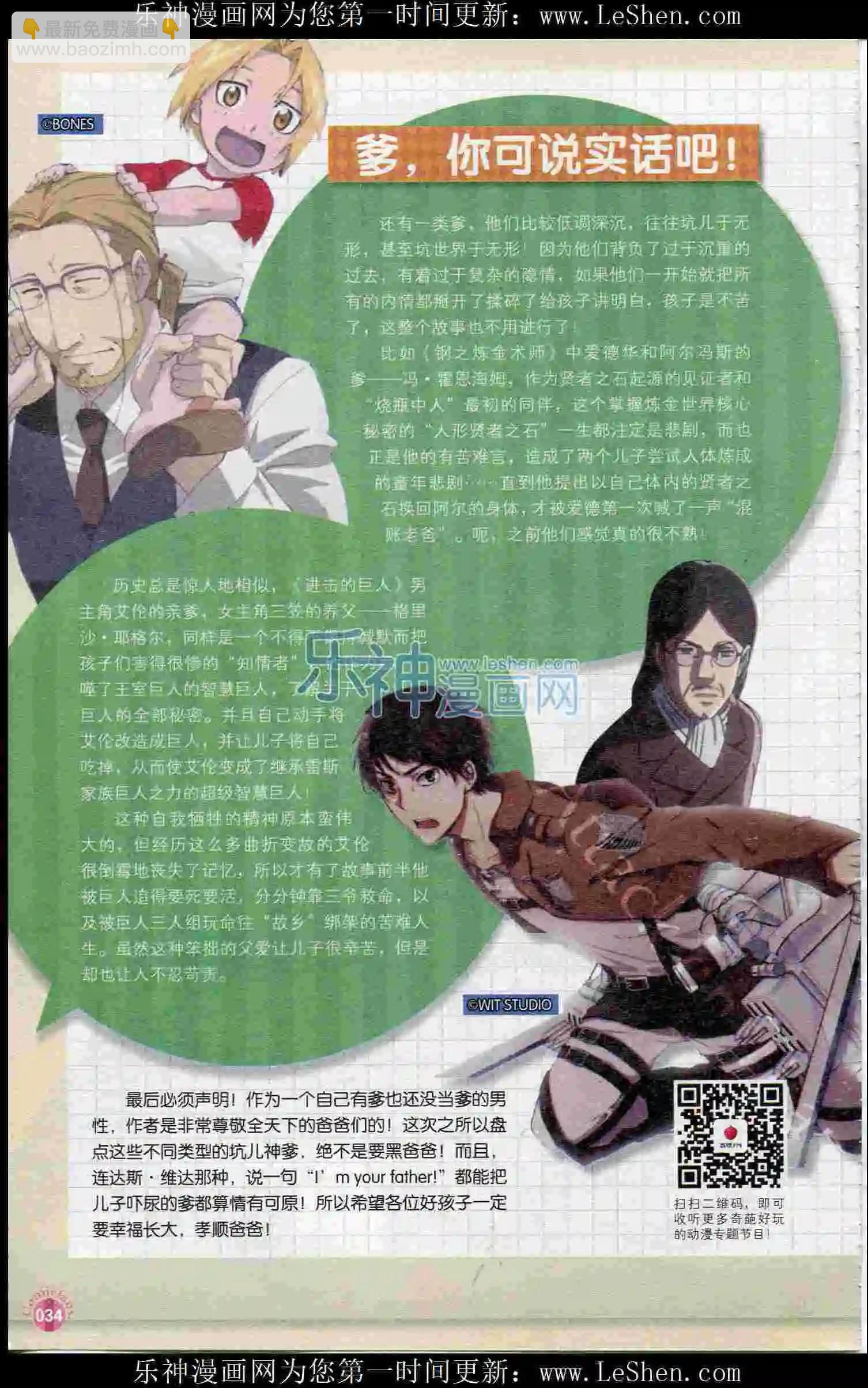 第402期 全本(1/6)-第46话