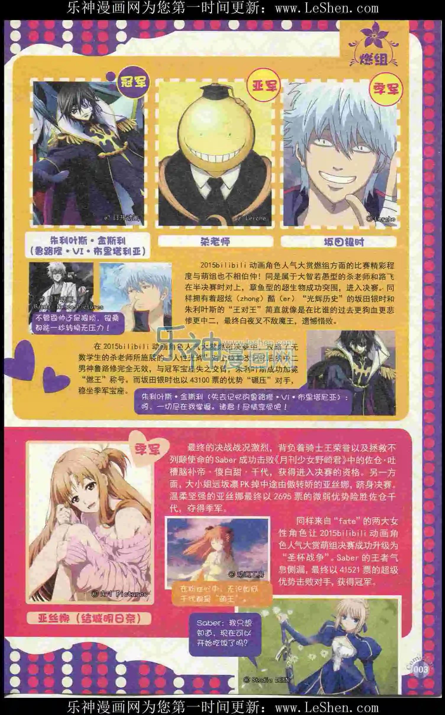 第402期 全本(1/6)-第46话