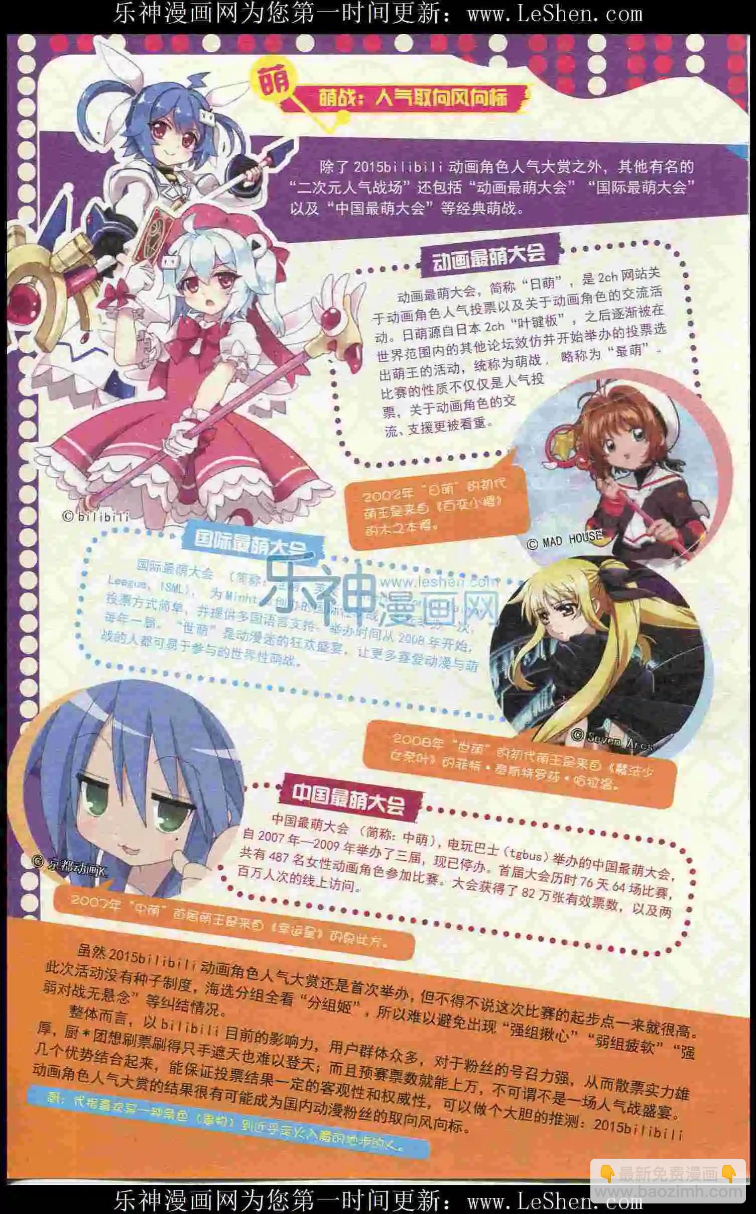 第402期 全本(1/6)-第46话