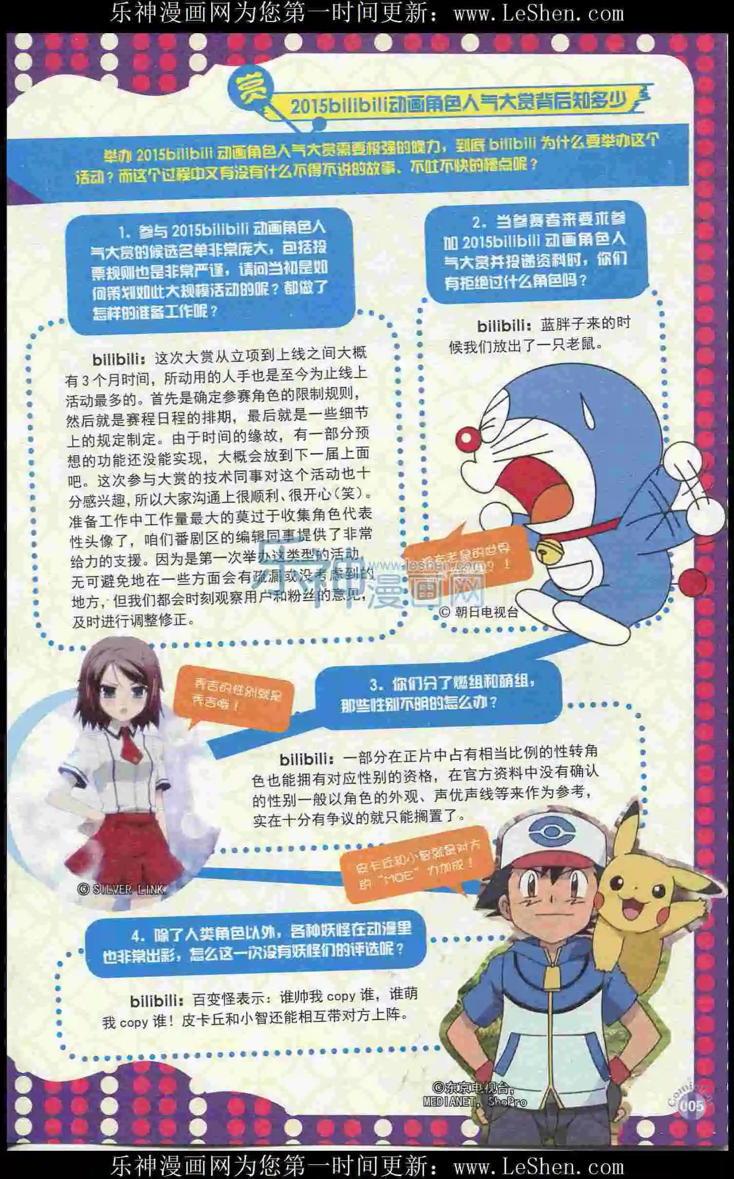 第402期 全本(1/6)-第46话