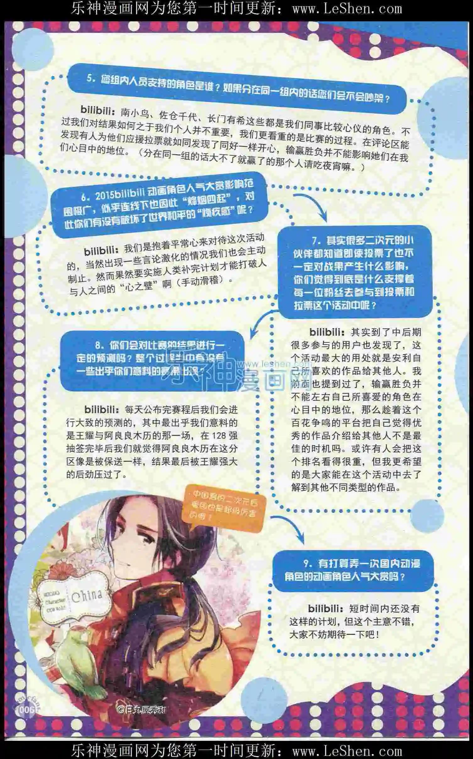 第402期 全本(1/6)-第46话