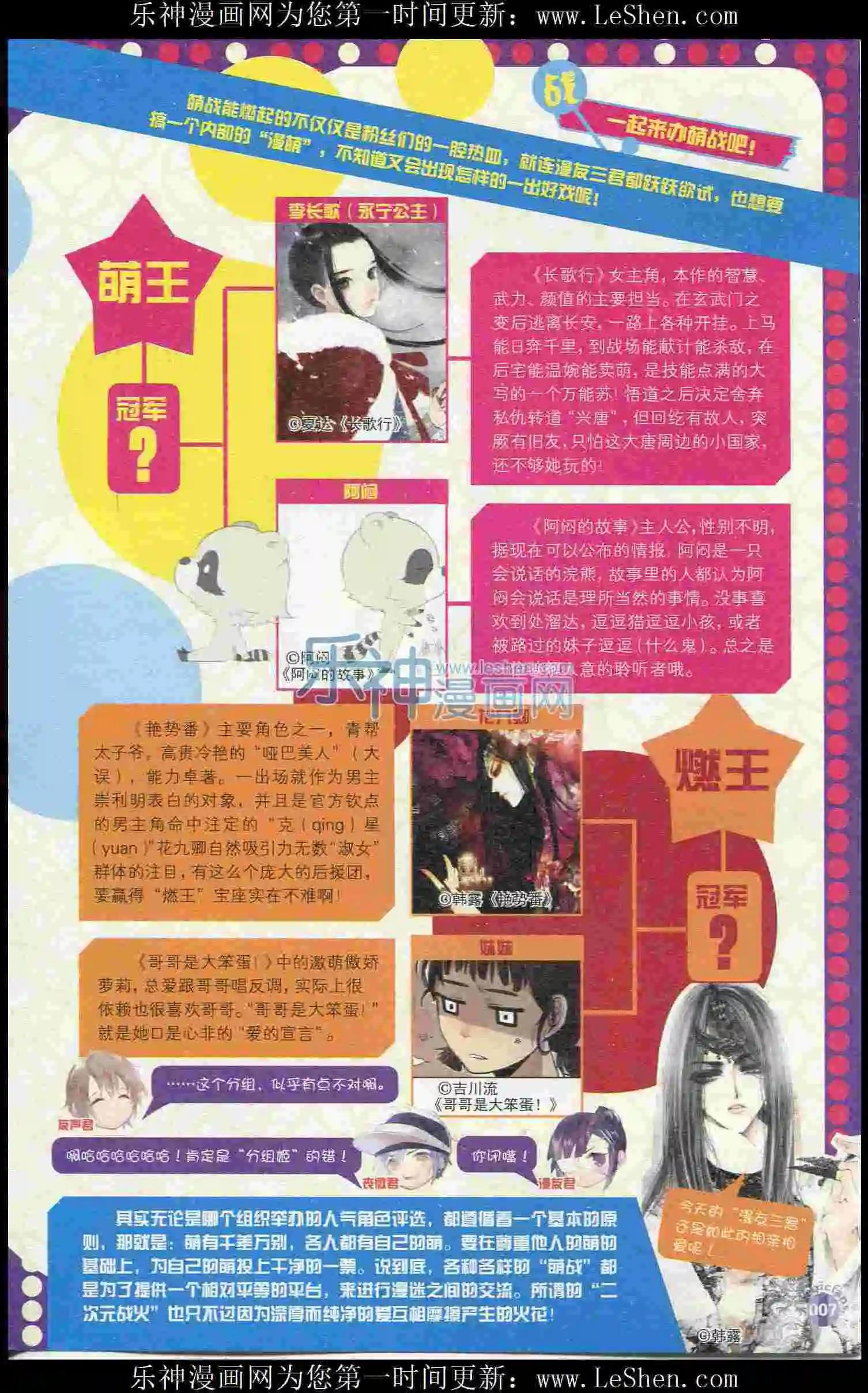 第402期 全本(1/6)-第46话