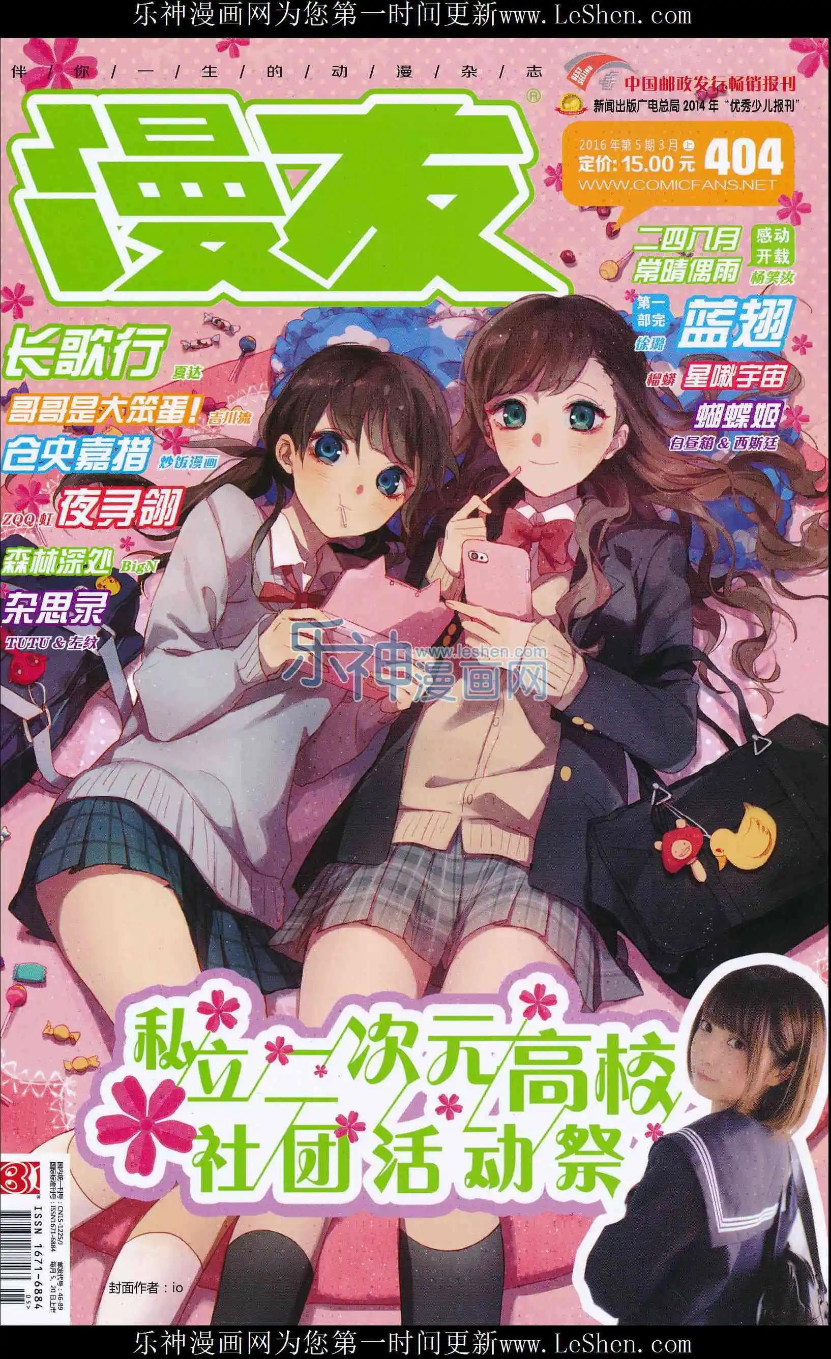 第404期 全本(1/6)-第48话