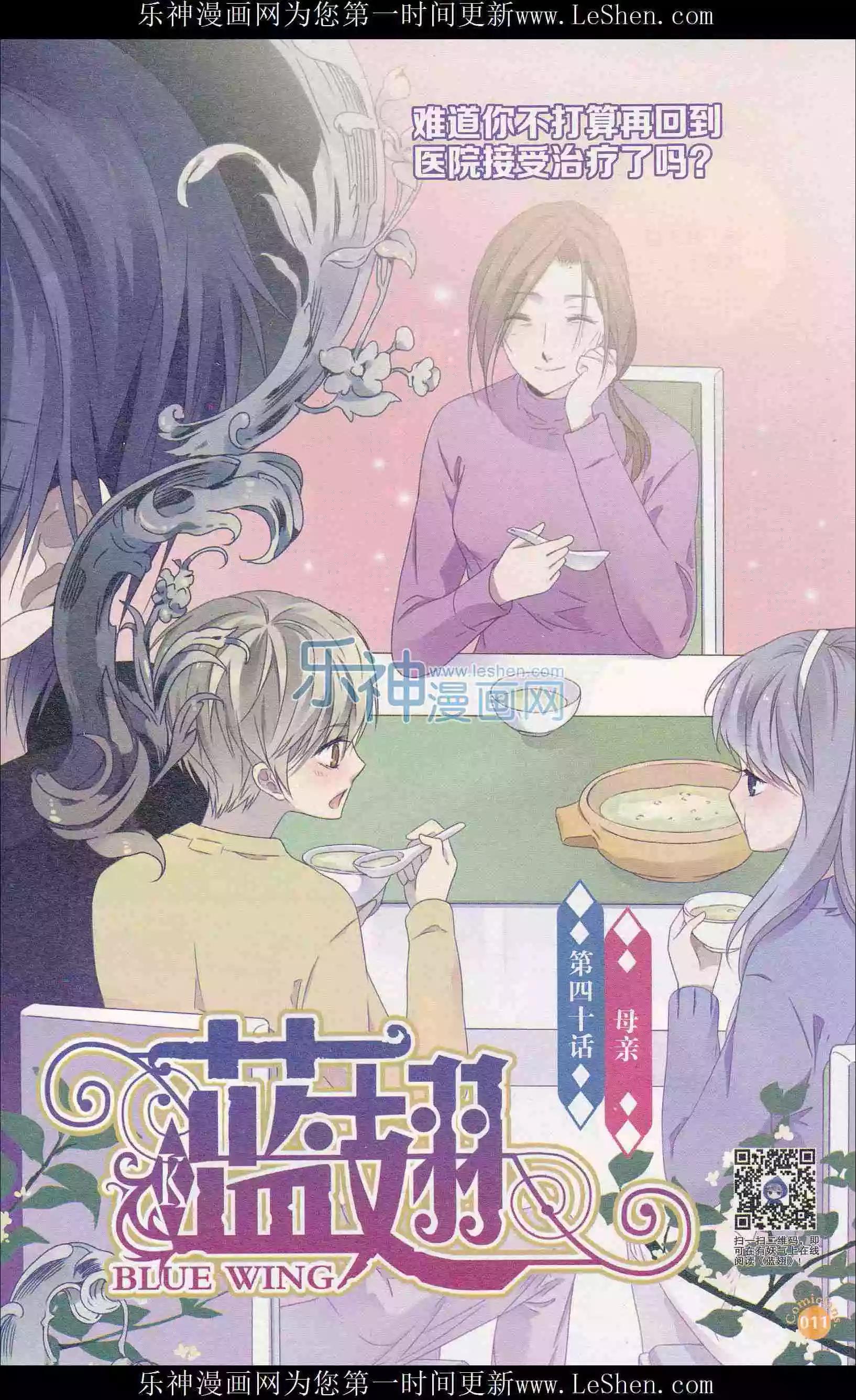 第404期 全本(1/6)-第48话