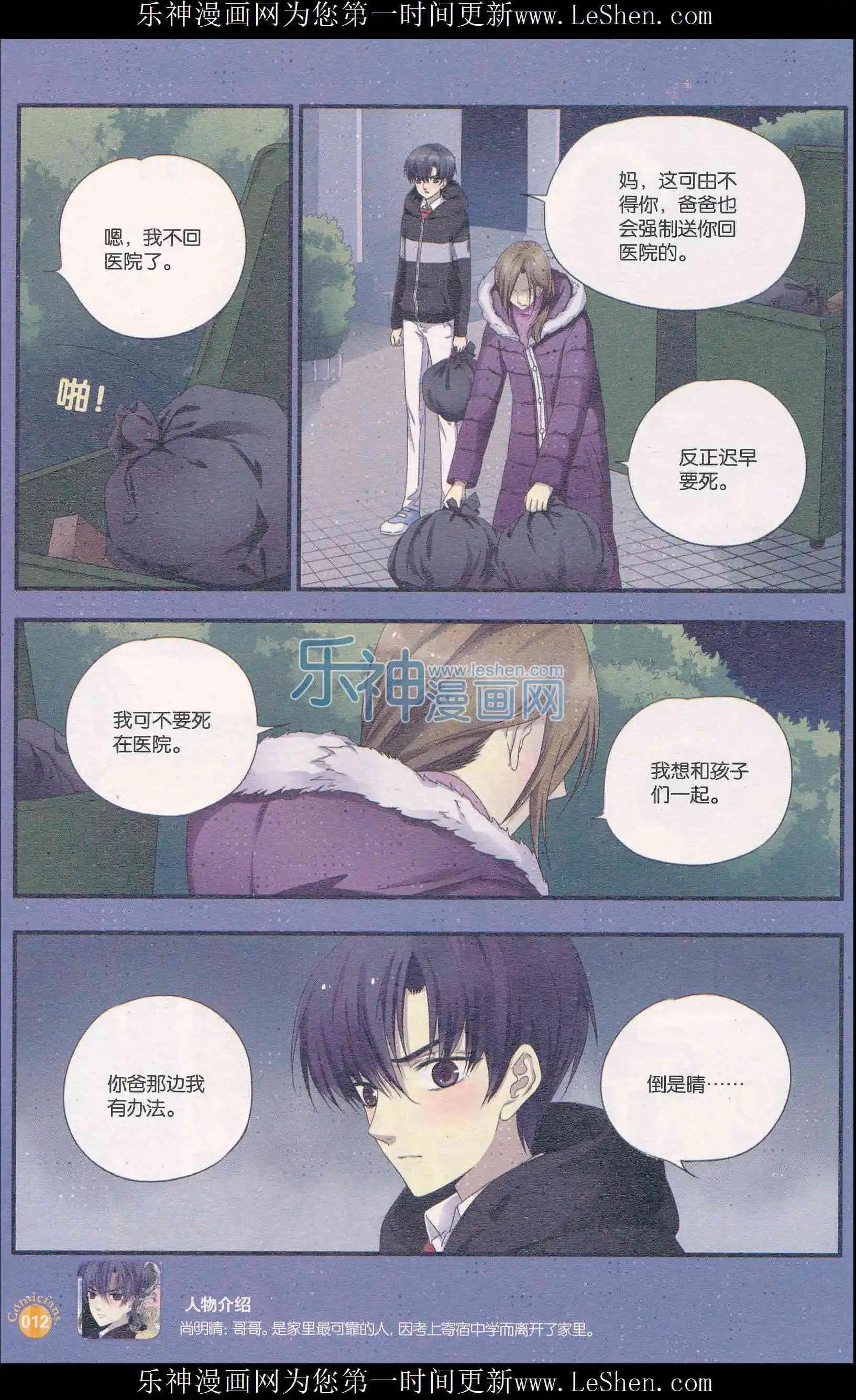 第404期 全本(1/6)-第48话