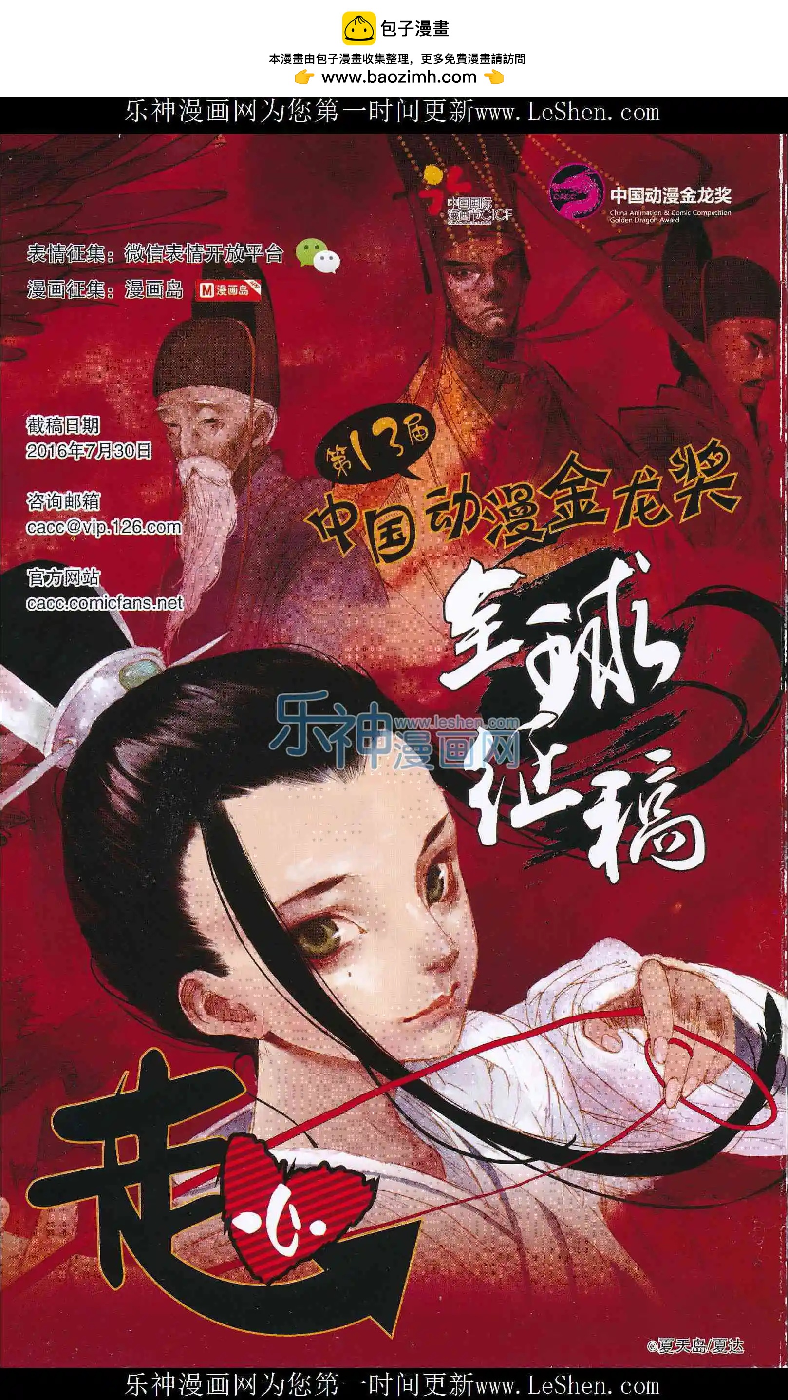 第404期 全本(1/6)-第48话