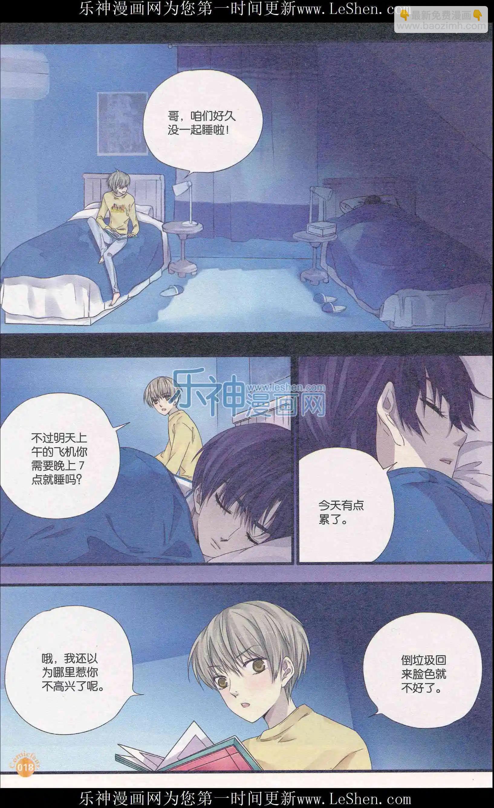 第404期 全本(1/6)-第48话