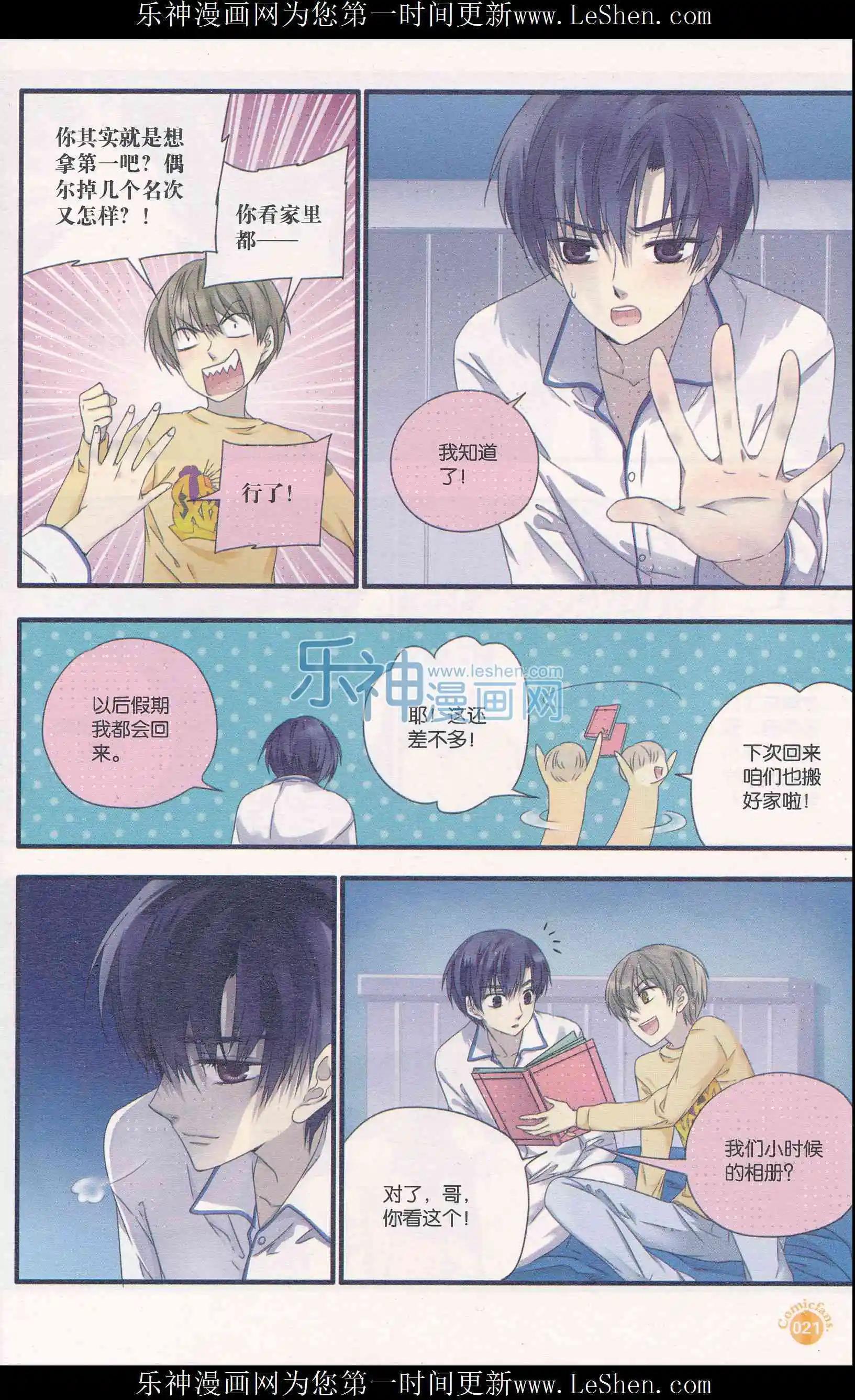 第404期 全本(1/6)-第48话